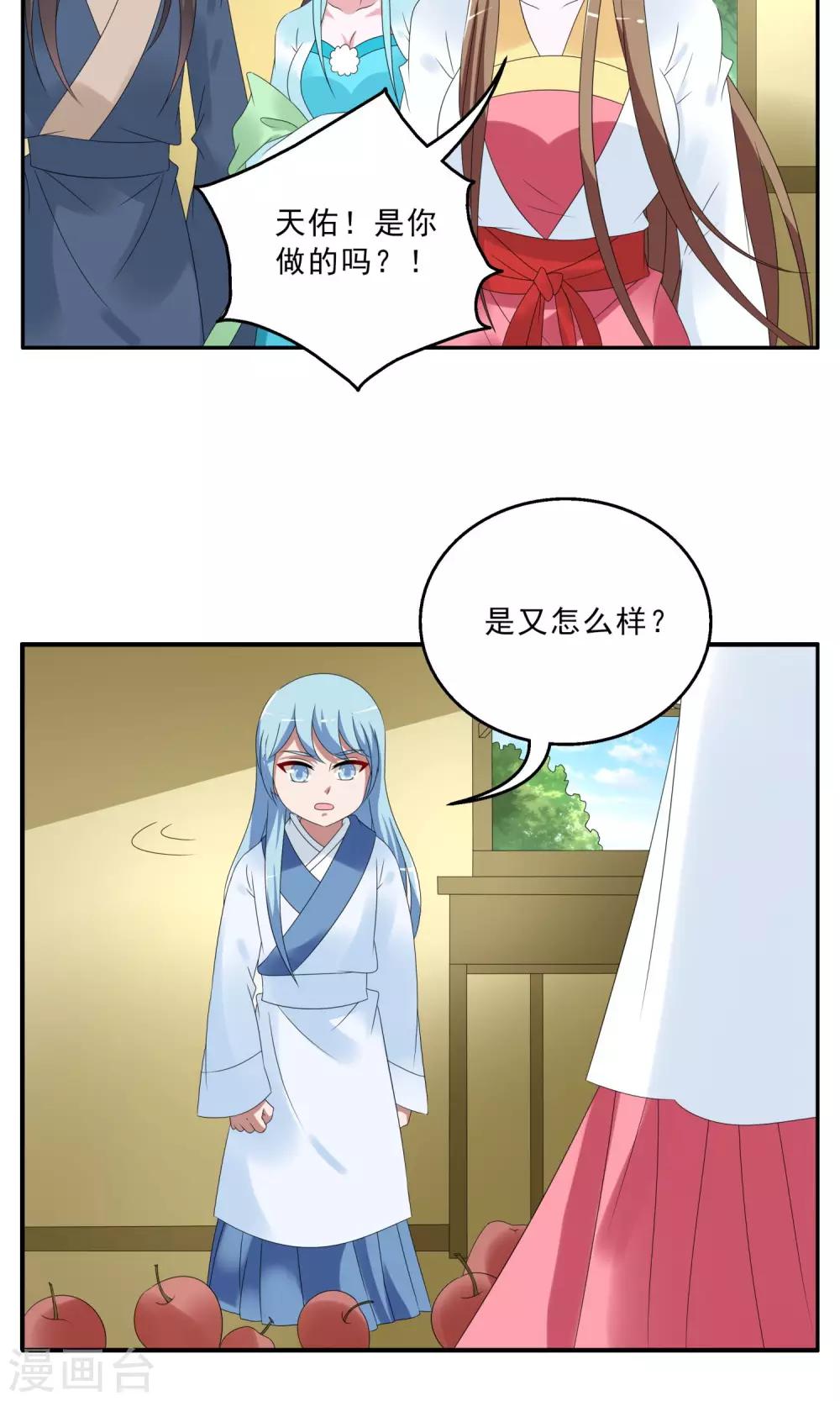 第146话 妖之子(3)-第147话
