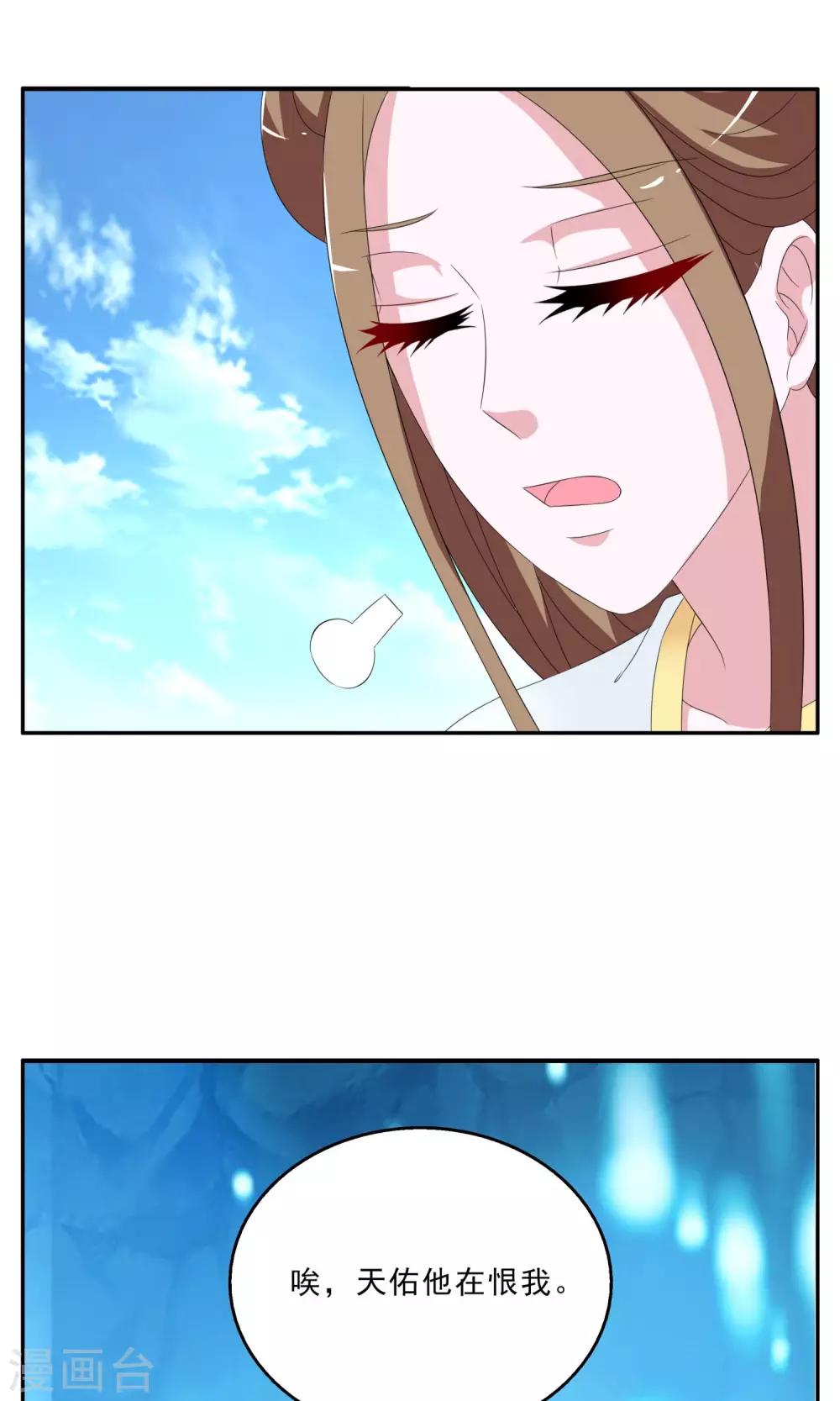第146话 妖之子(3)-第147话