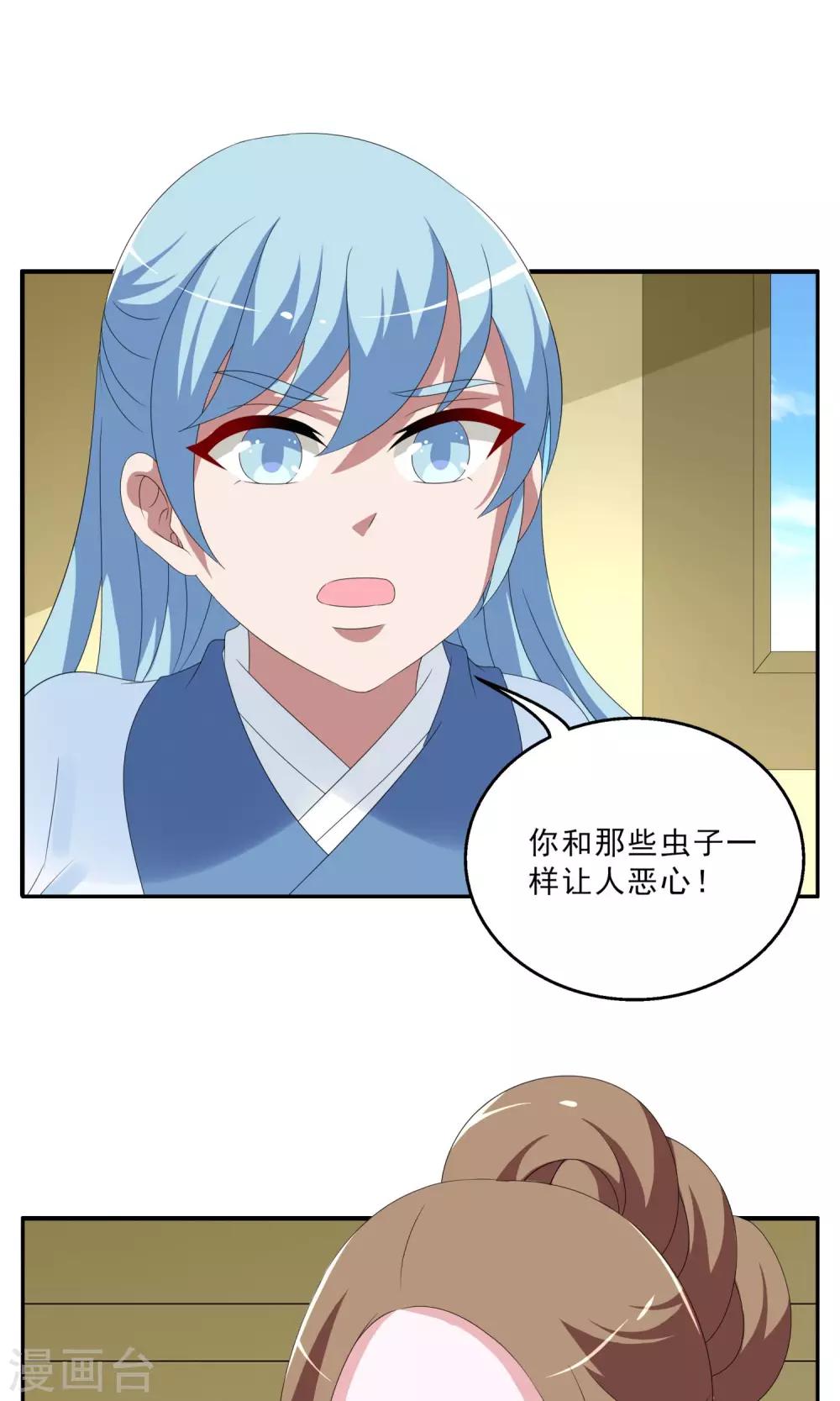 第146话 妖之子(3)-第147话