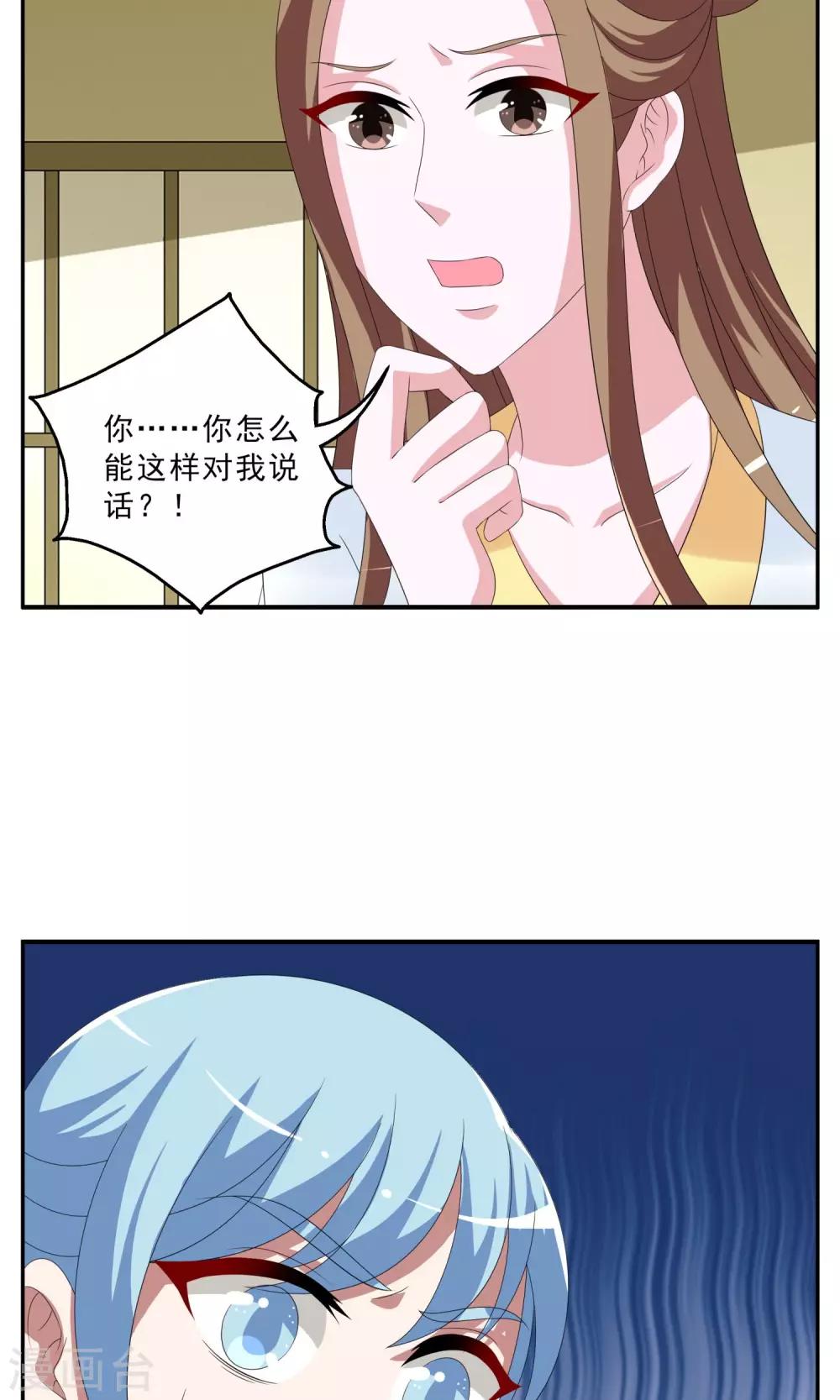 第146话 妖之子(3)-第147话