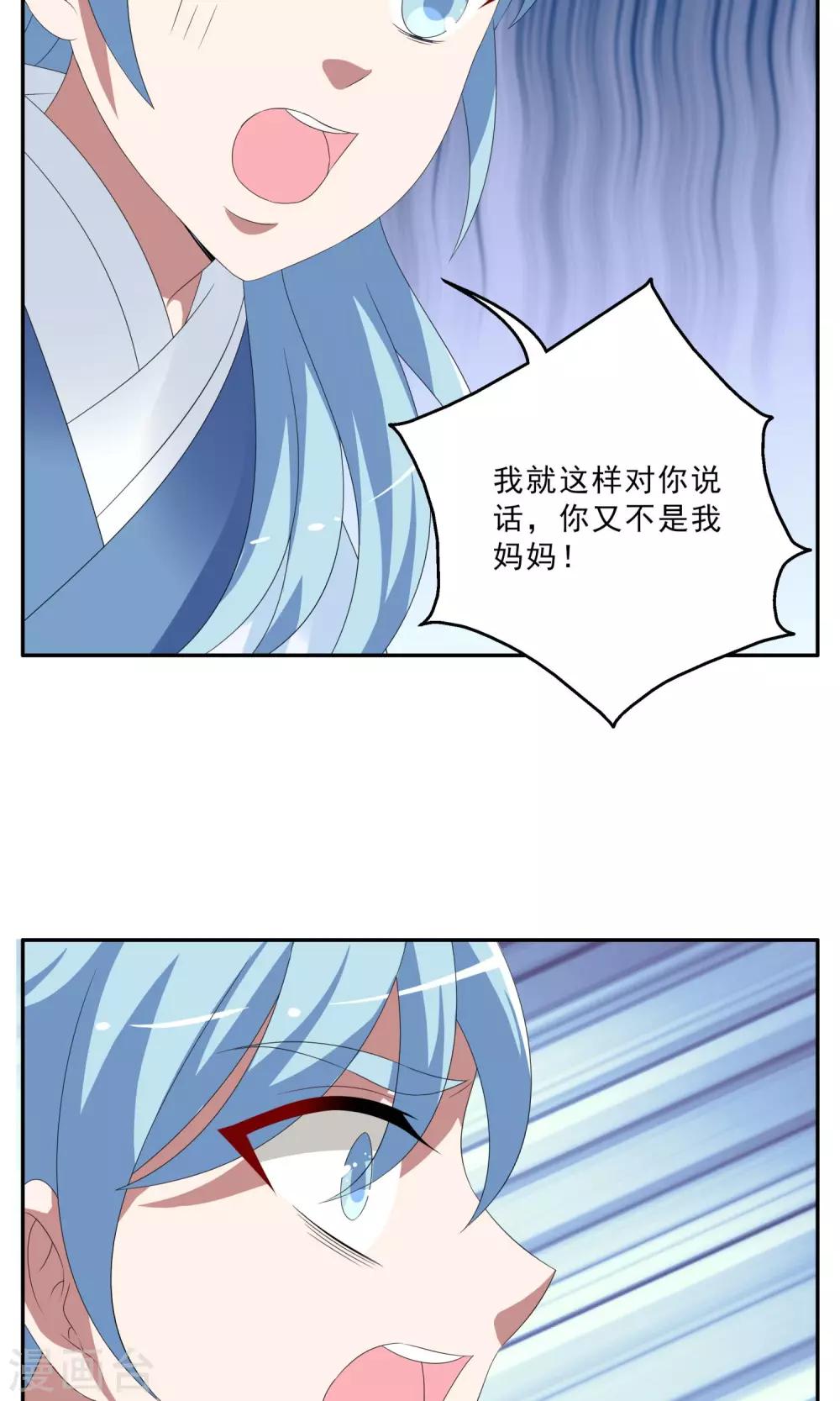 第146话 妖之子(3)-第147话