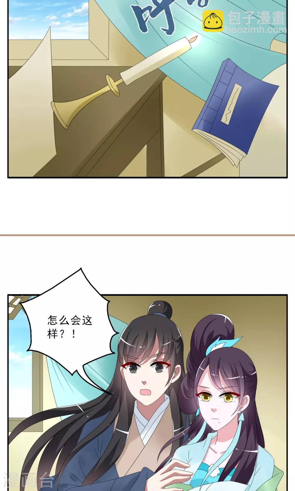 第146话 妖之子(3)-第147话