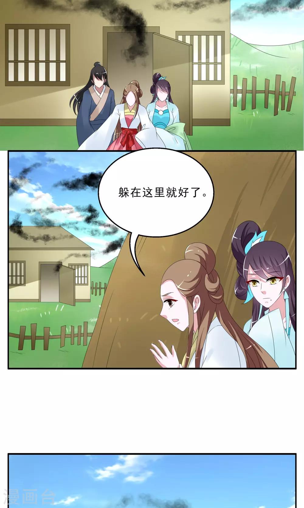 第146话 妖之子(3)-第147话