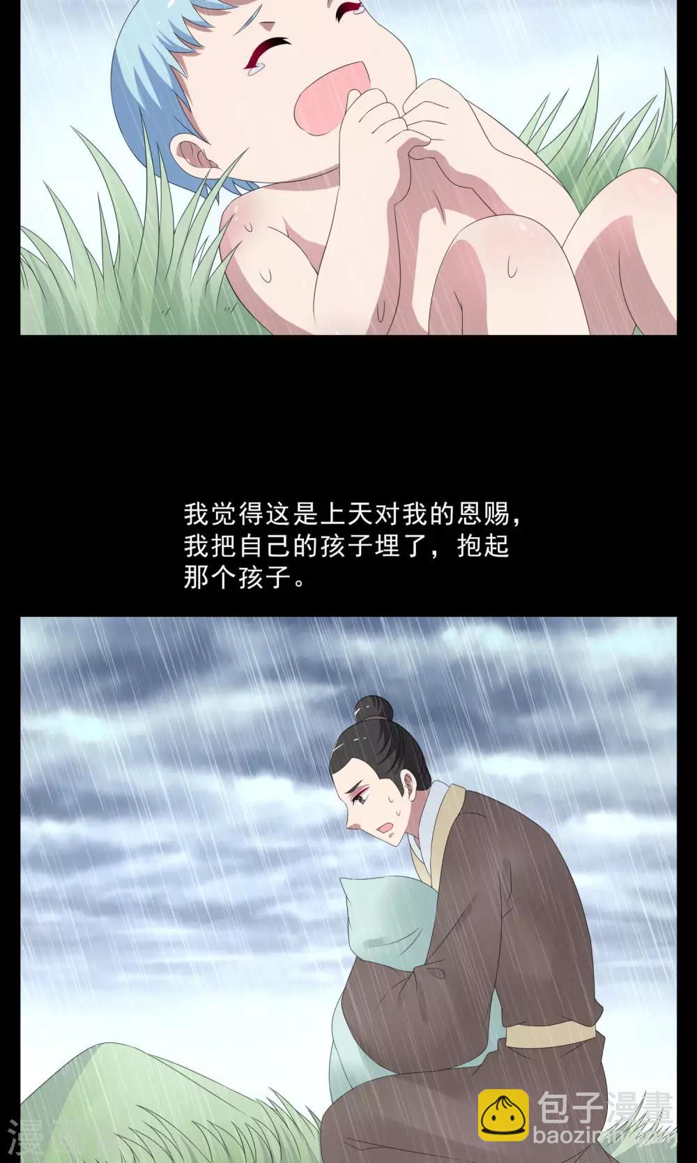 第148话 妖之子(5)-第149话