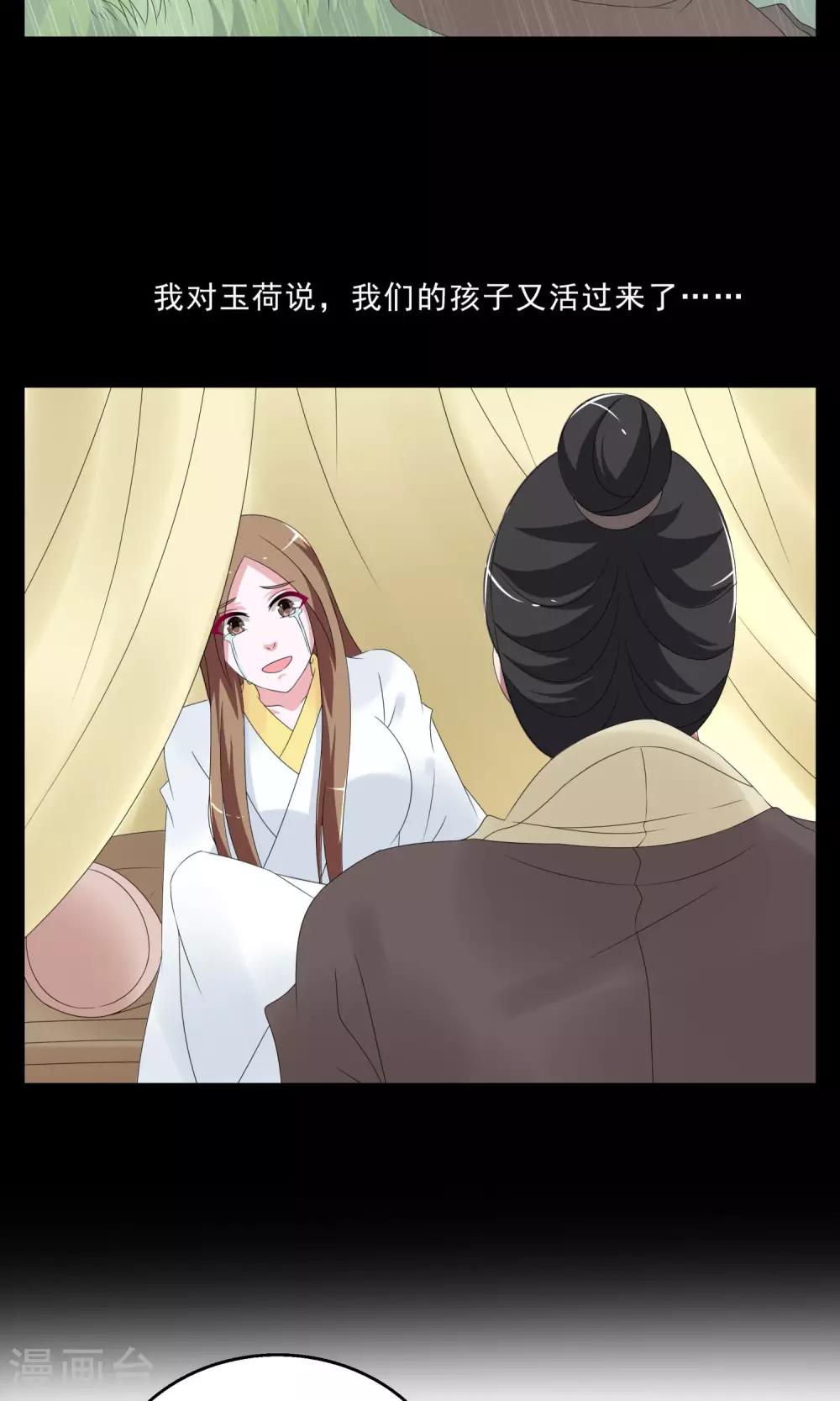 第148话 妖之子(5)-第149话