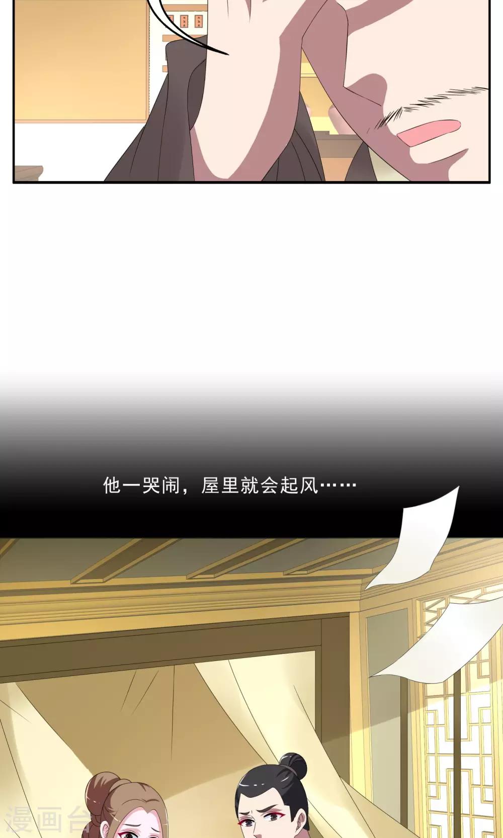 第148话 妖之子(5)-第149话