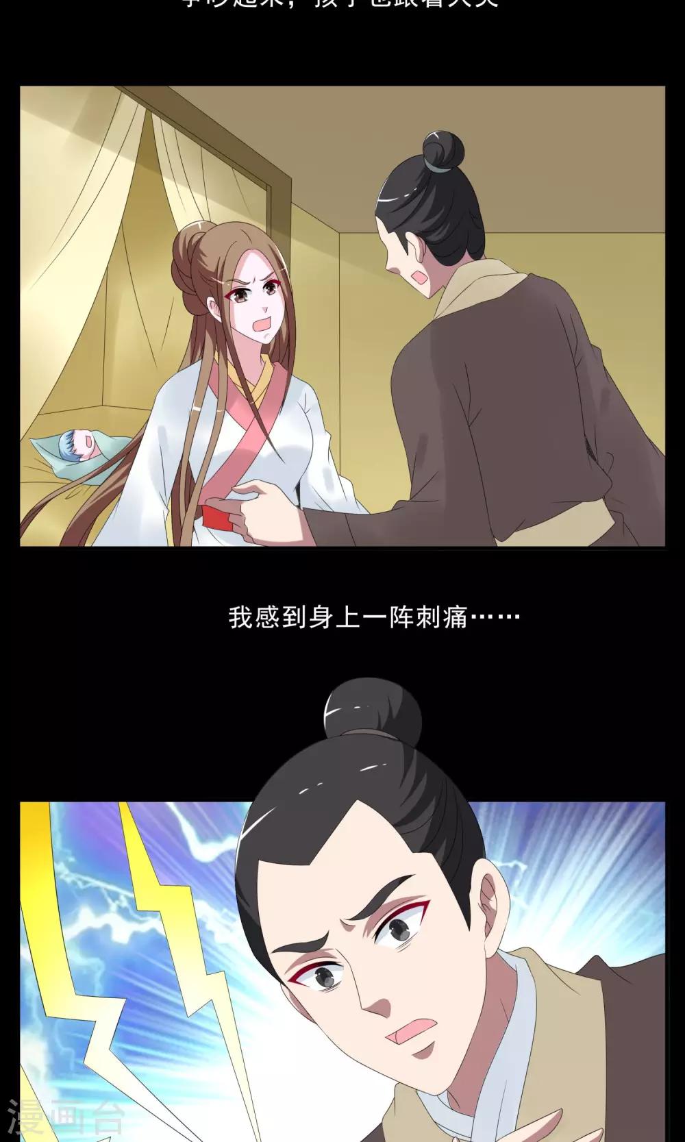 第148话 妖之子(5)-第149话