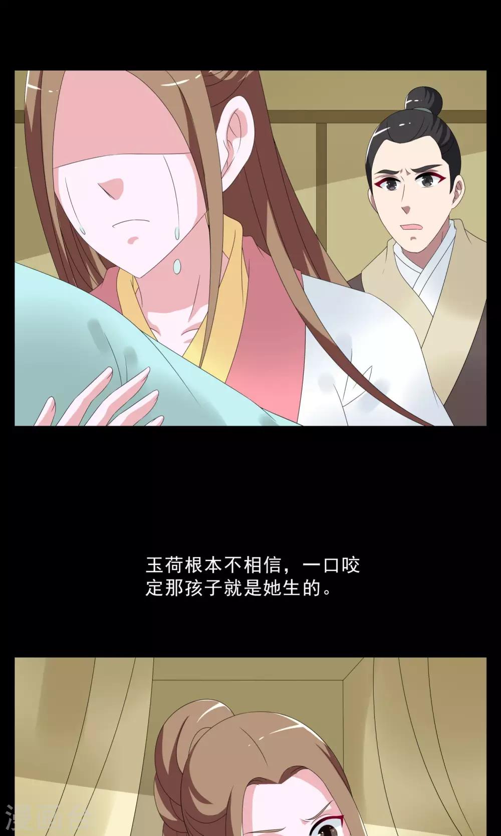 第148话 妖之子(5)-第149话