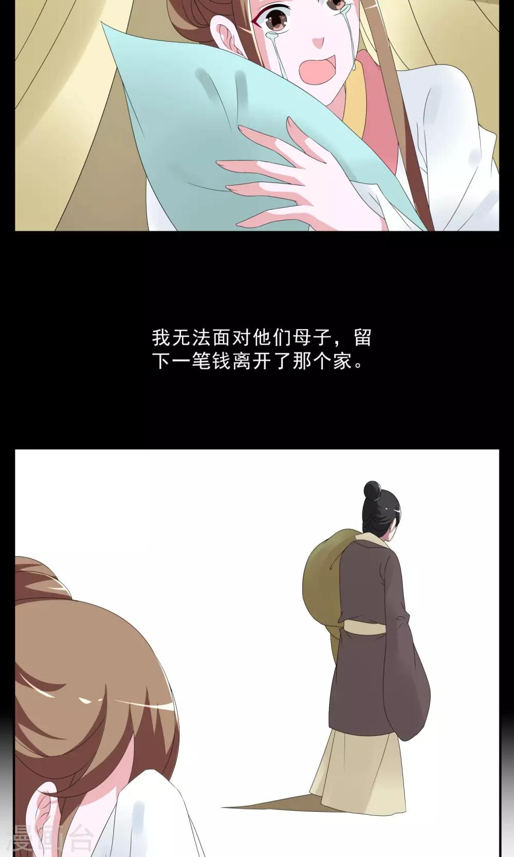 第148话 妖之子(5)-第149话