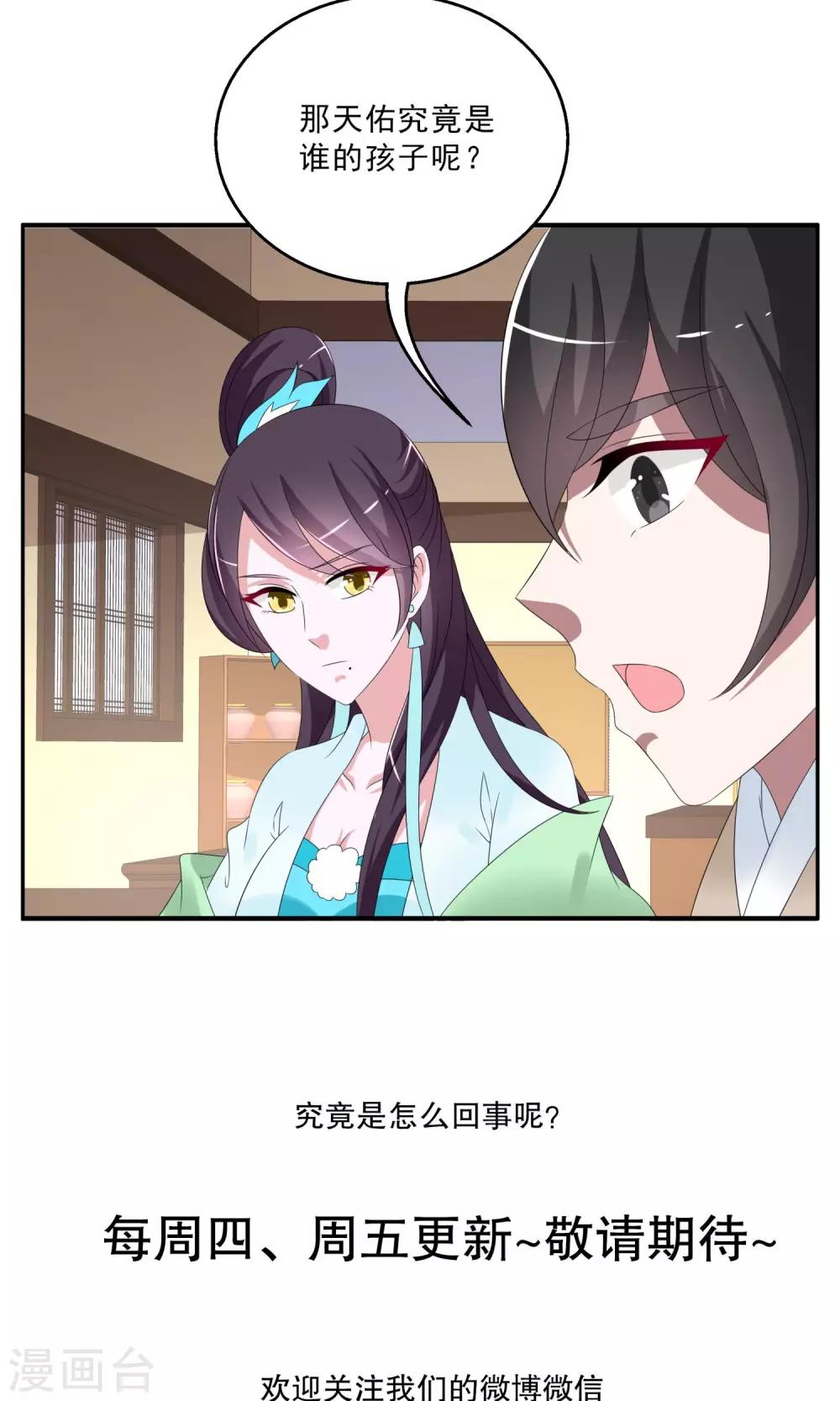 第148话 妖之子(5)-第149话
