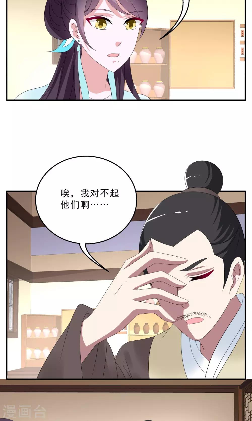 第148话 妖之子(5)-第149话