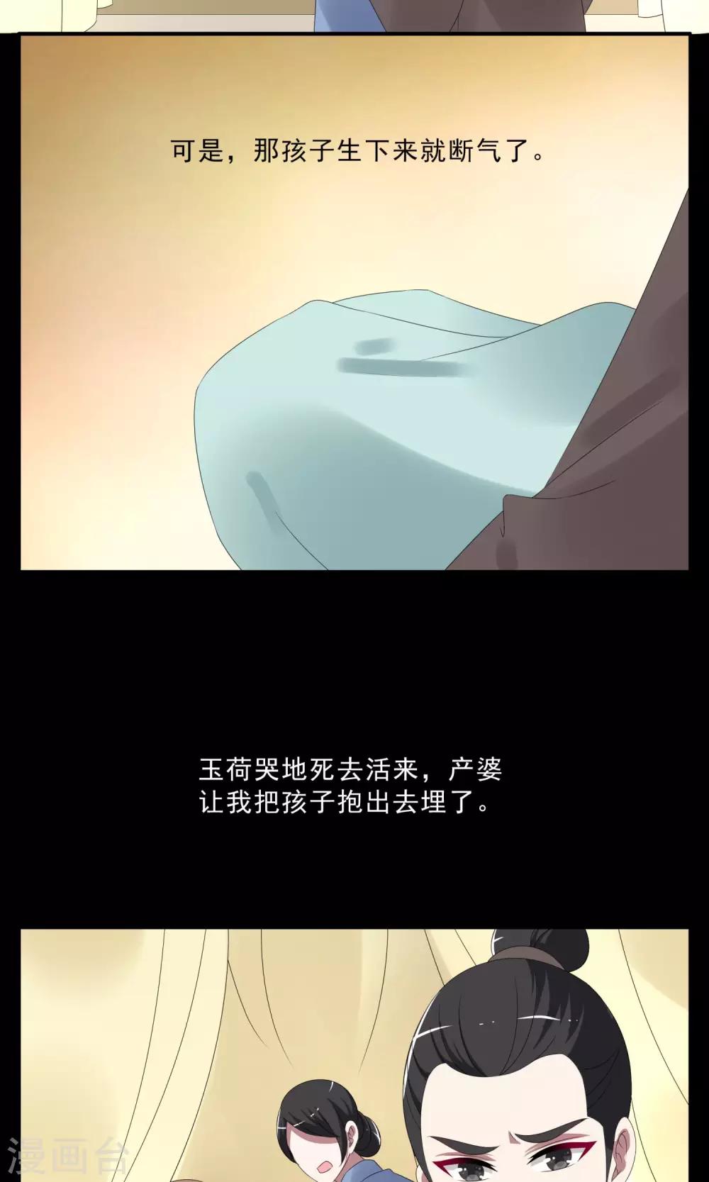 第148话 妖之子(5)-第149话