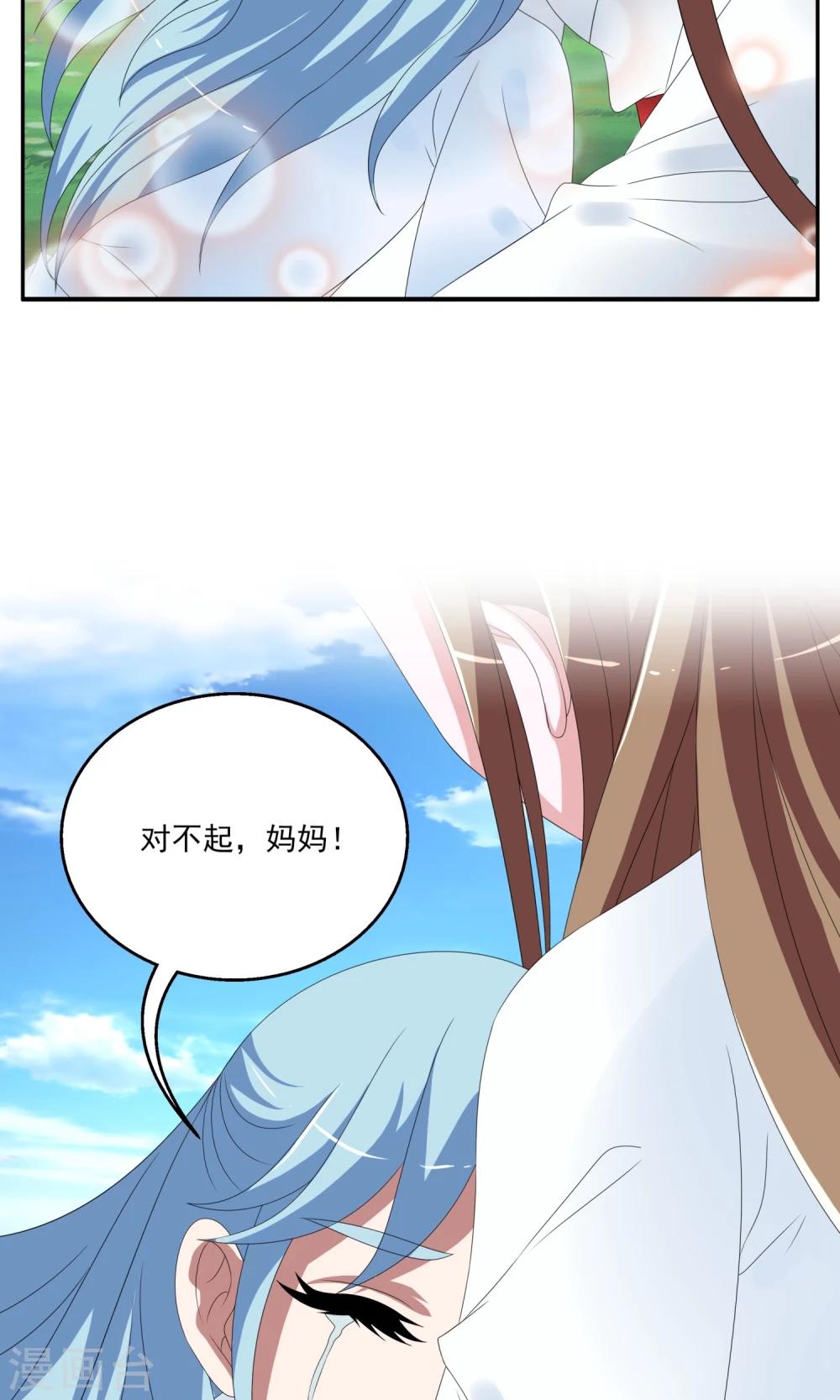 第150话 妖之子(7)-第151话