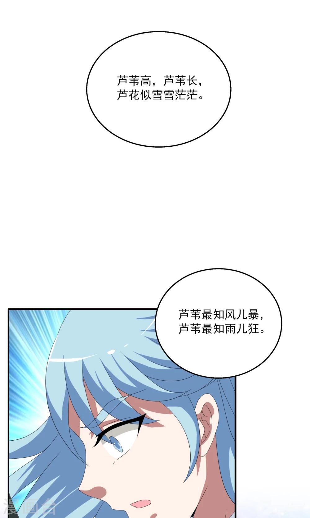第150话 妖之子(7)-第151话