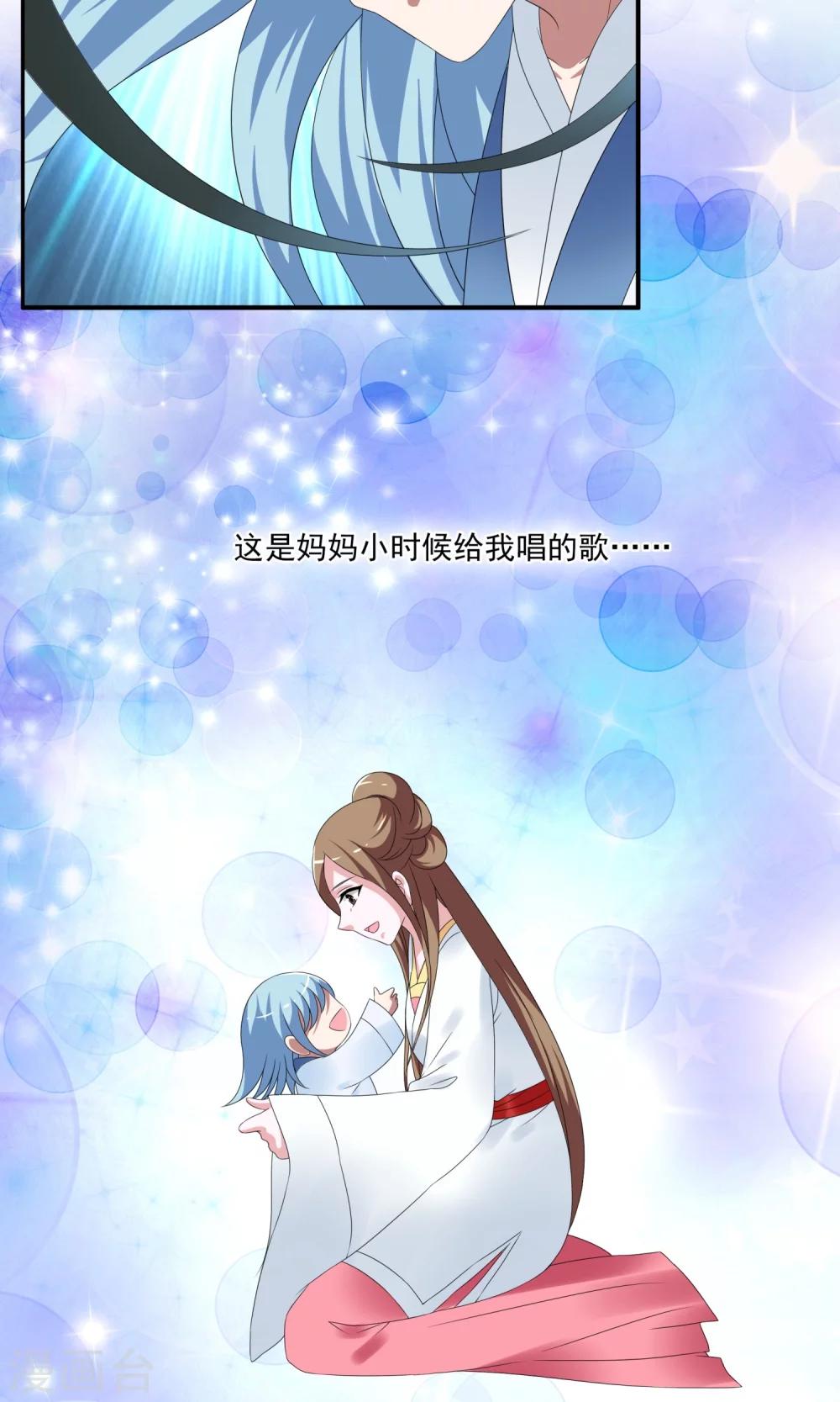 第150话 妖之子(7)-第151话
