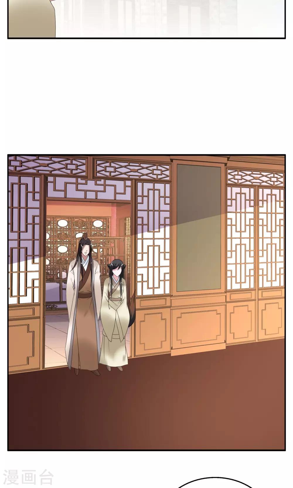 第152话 半妖(2)-第153话