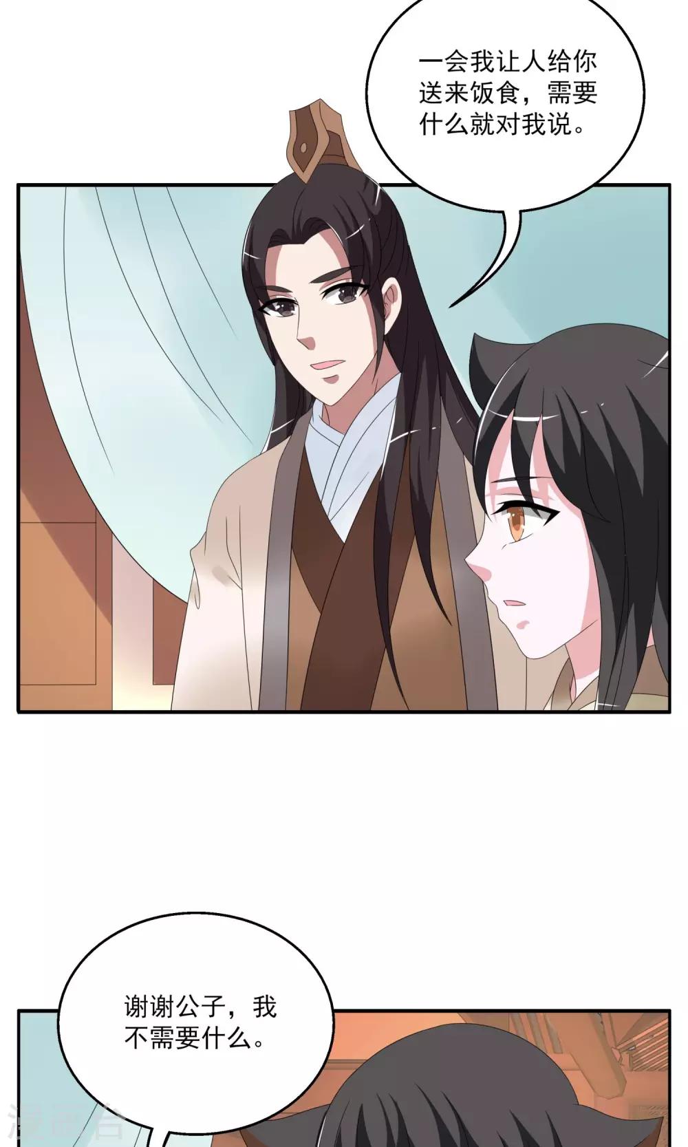 第152话 半妖(2)-第153话