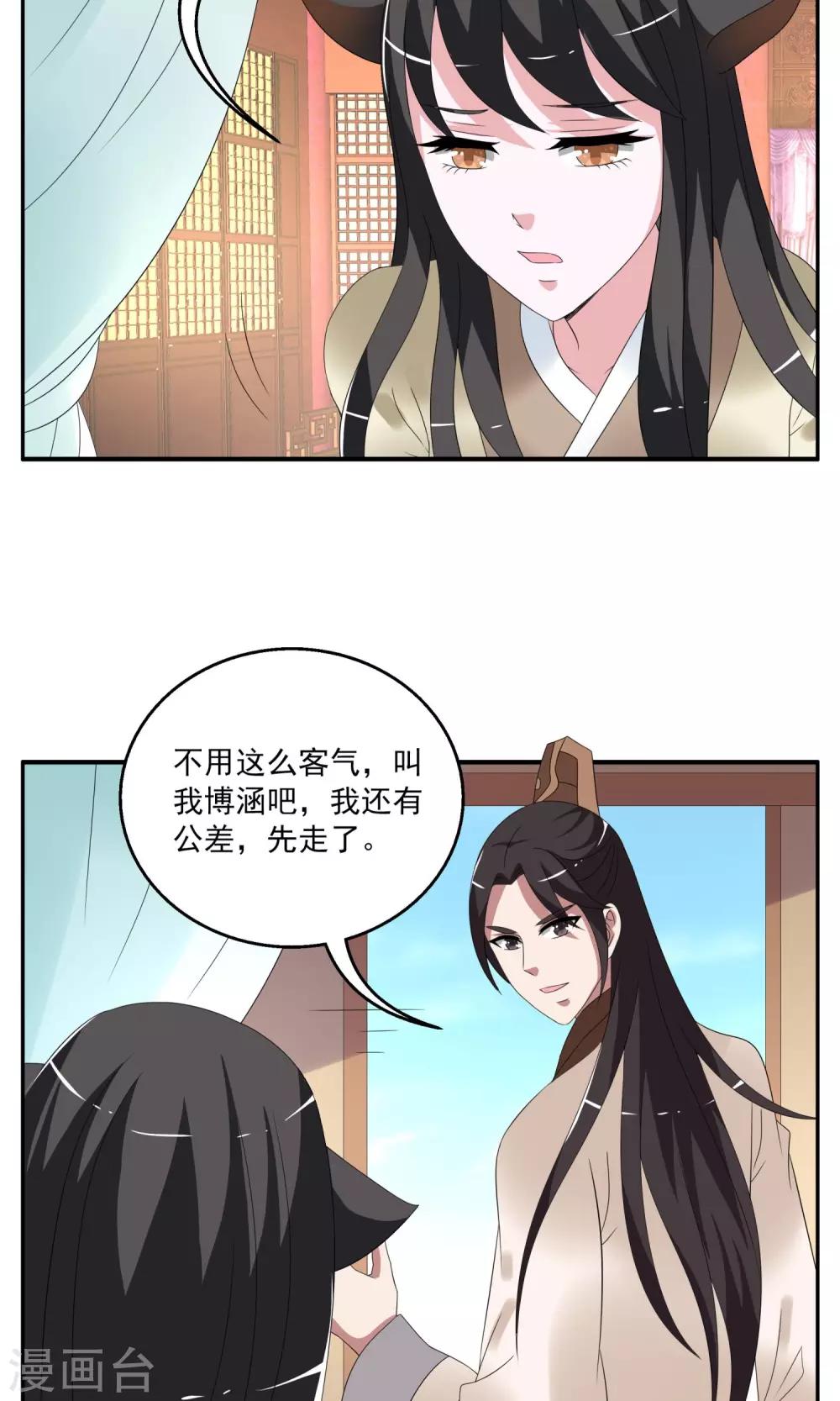 第152话 半妖(2)-第153话