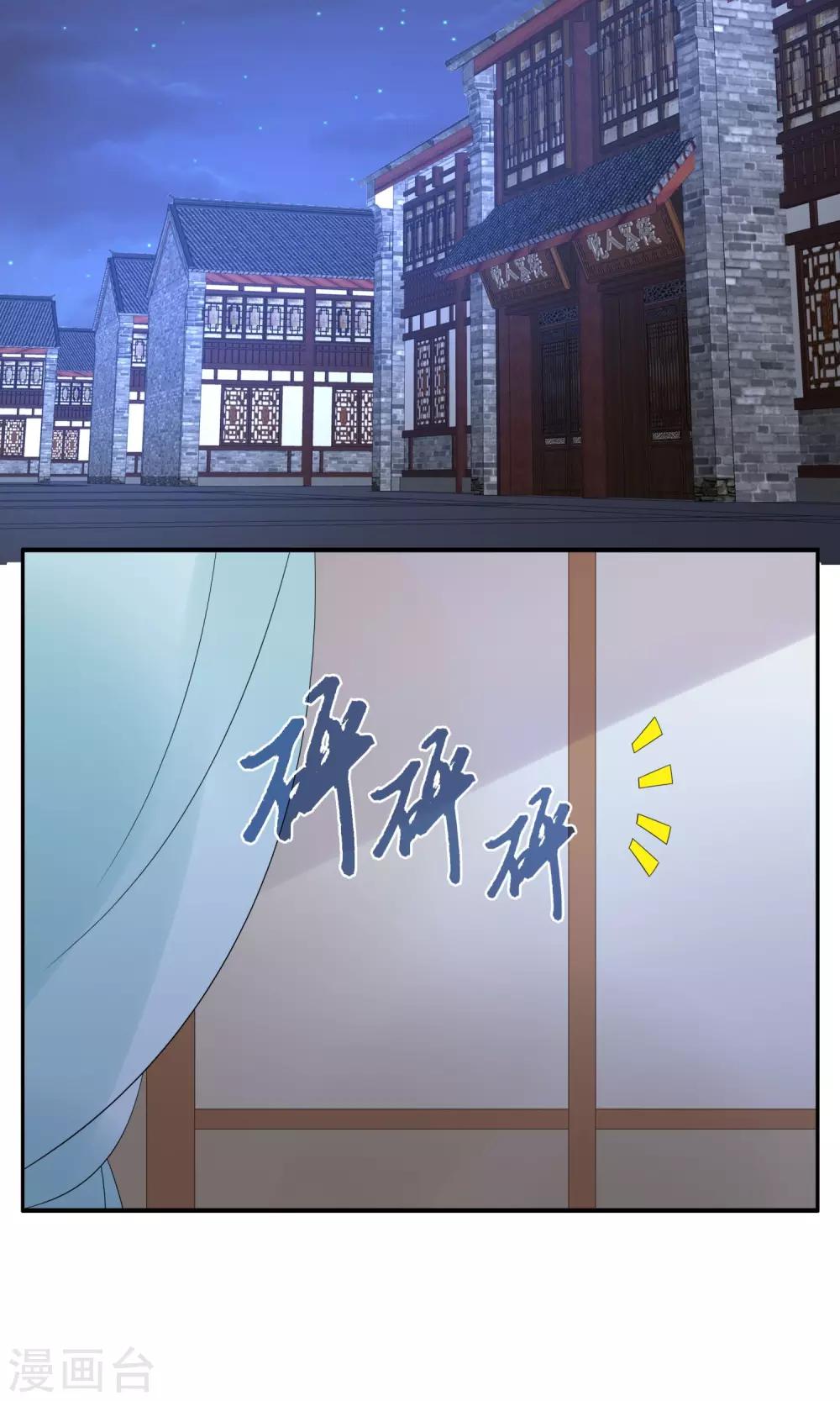 第152话 半妖(2)-第153话