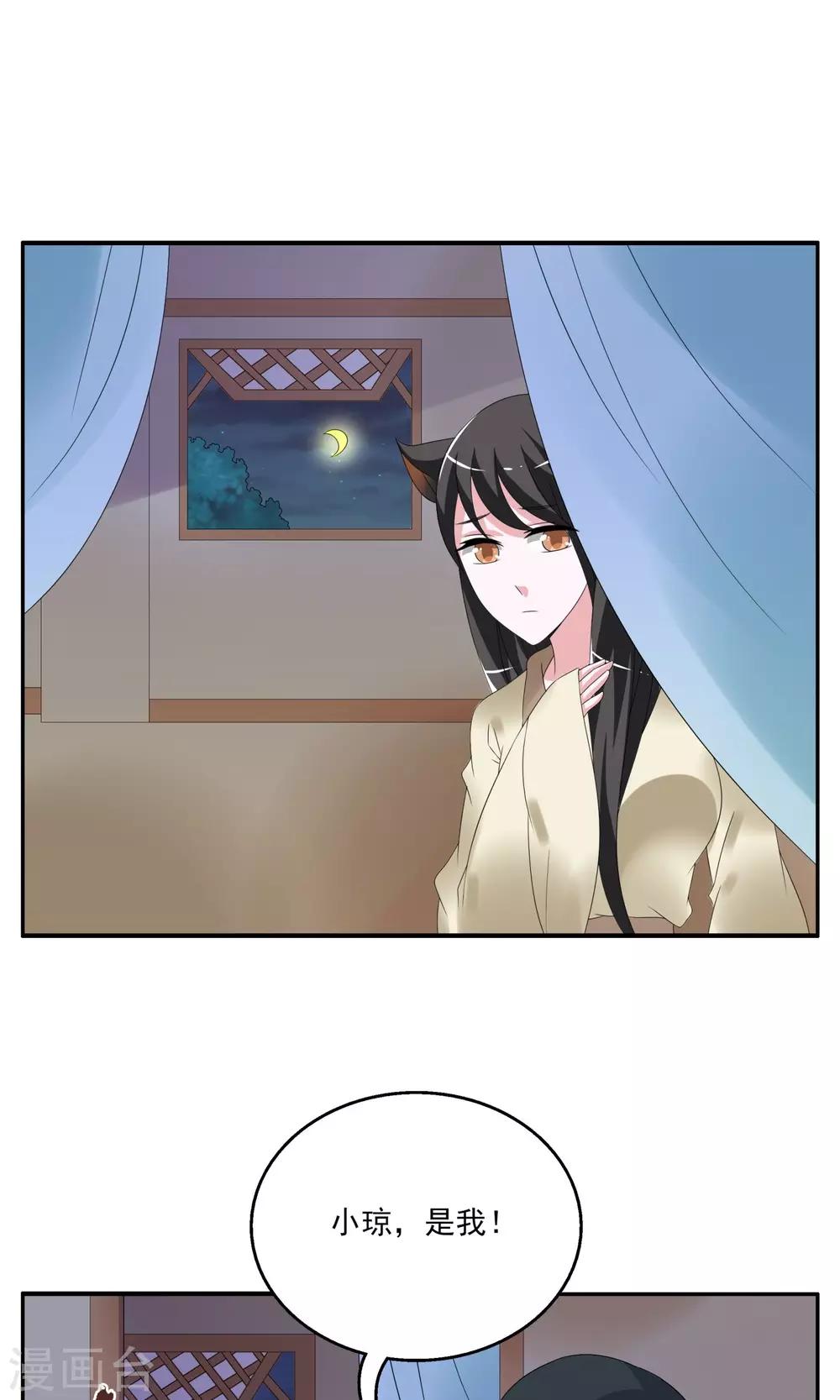 第152话 半妖(2)-第153话