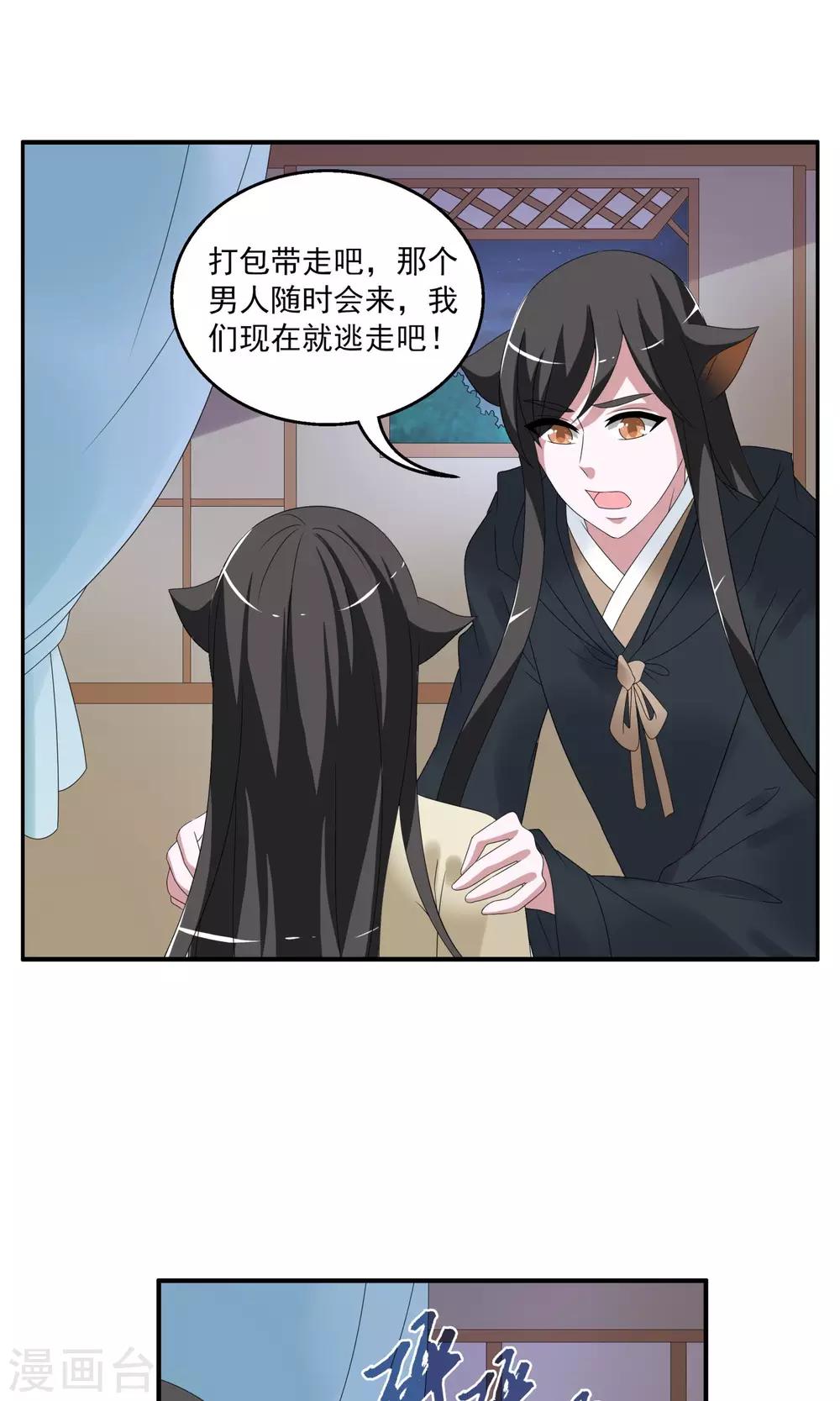 第152话 半妖(2)-第153话