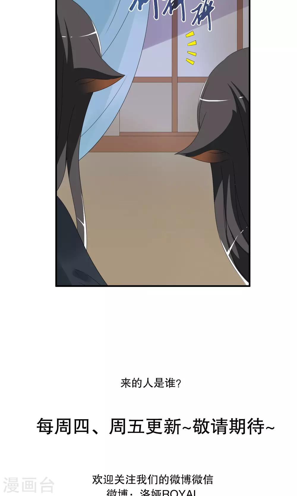 第152话 半妖(2)-第153话