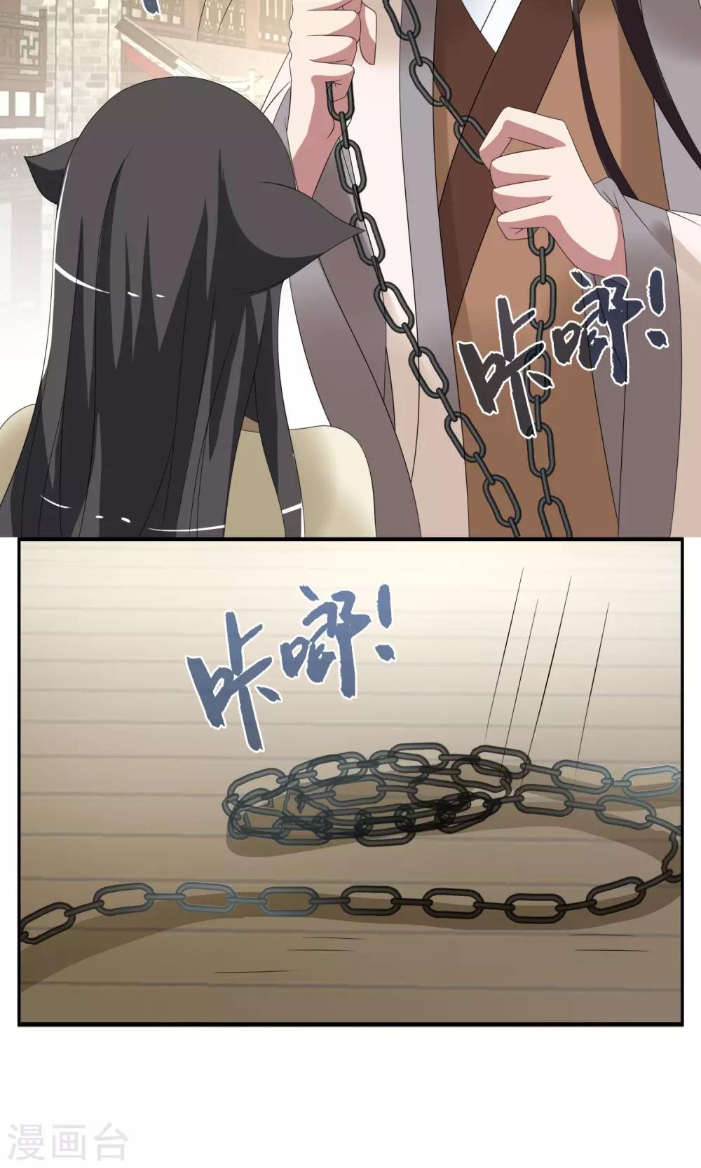 第152话 半妖(2)-第153话