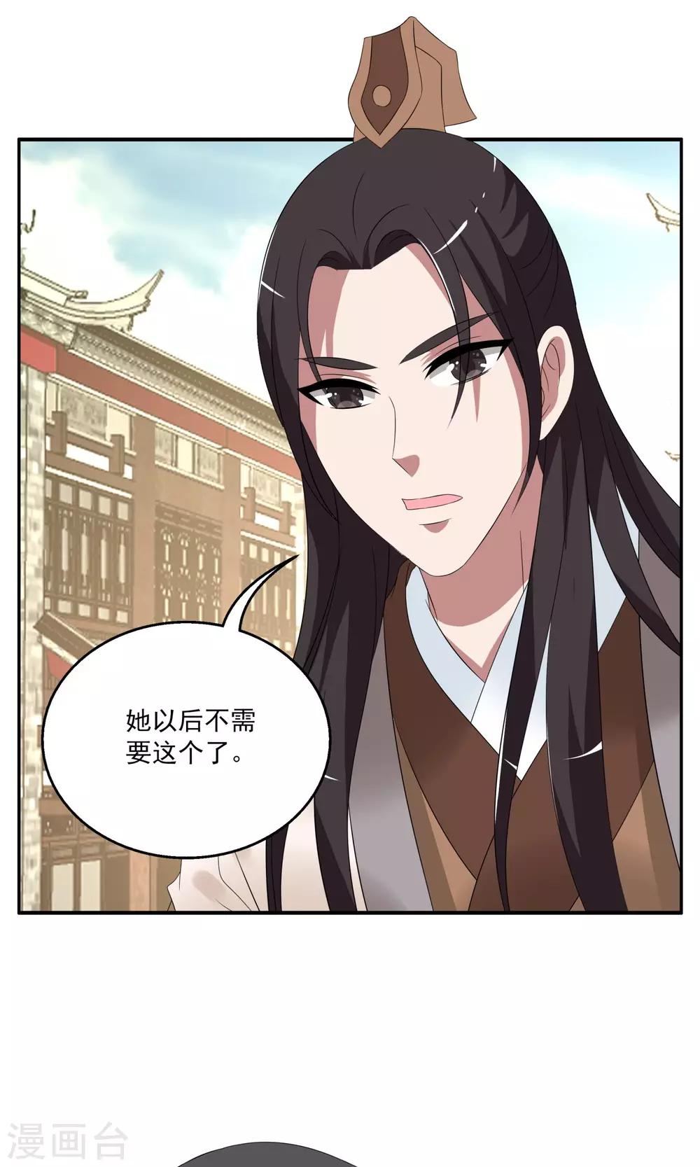 第152话 半妖(2)-第153话