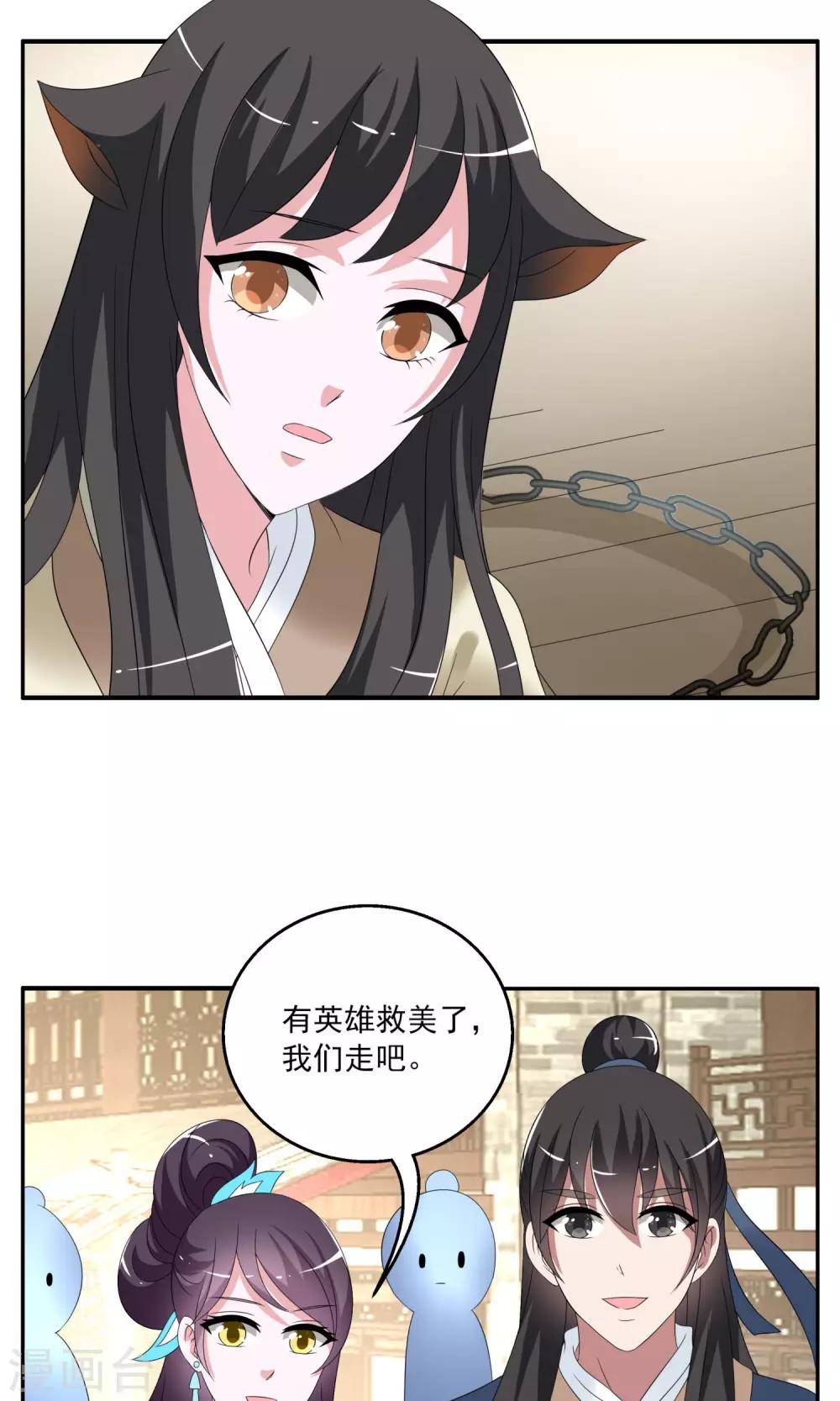 第152话 半妖(2)-第153话