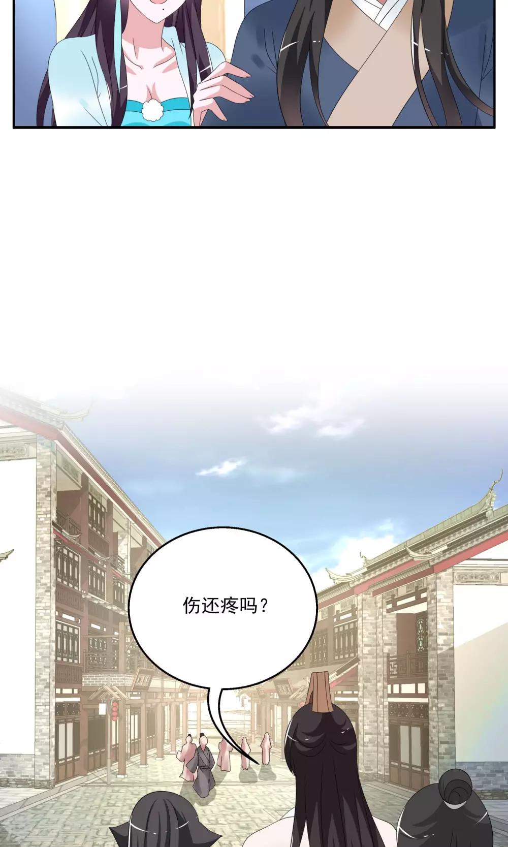 第152话 半妖(2)-第153话