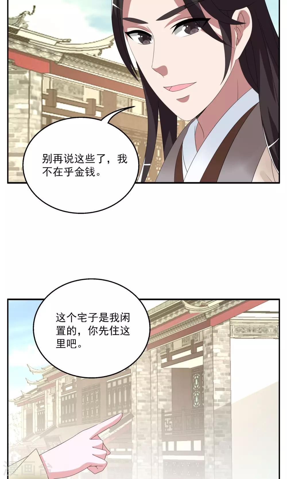 第152话 半妖(2)-第153话