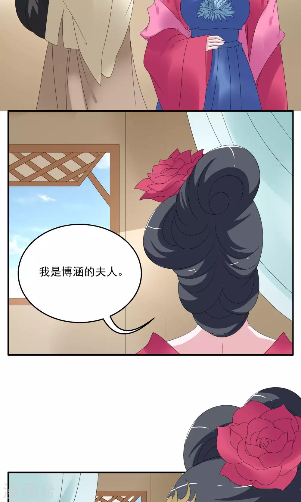 第154话 半妖(4)-第155话