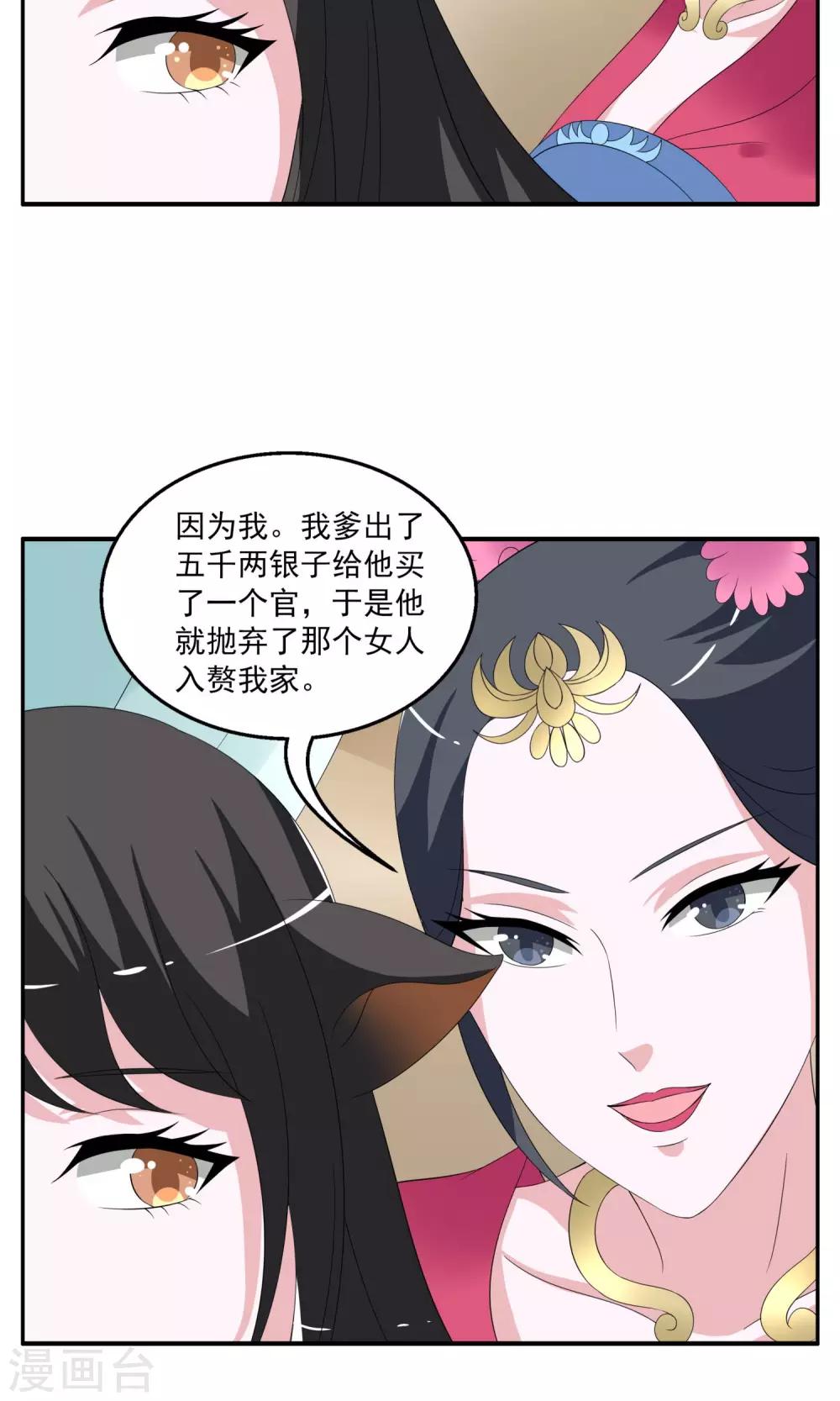 第154话 半妖(4)-第155话
