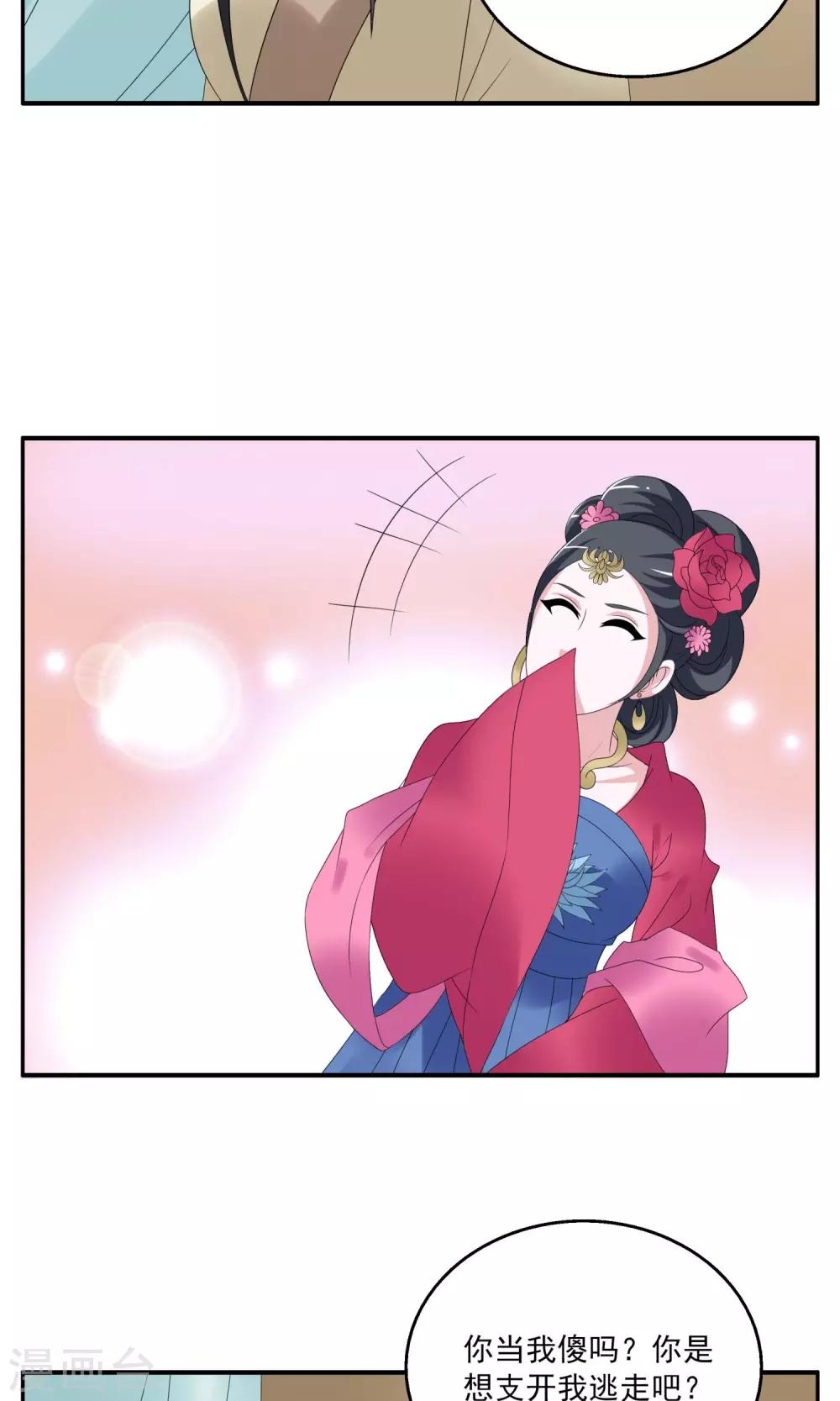 第154话 半妖(4)-第155话