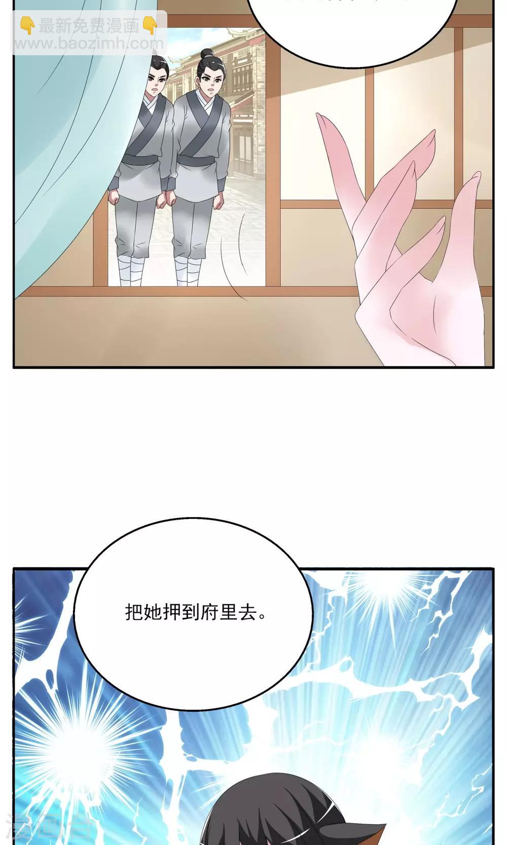 第154话 半妖(4)-第155话