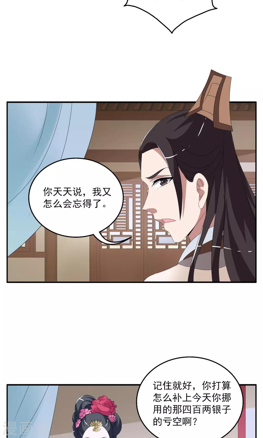 第154话 半妖(4)-第155话