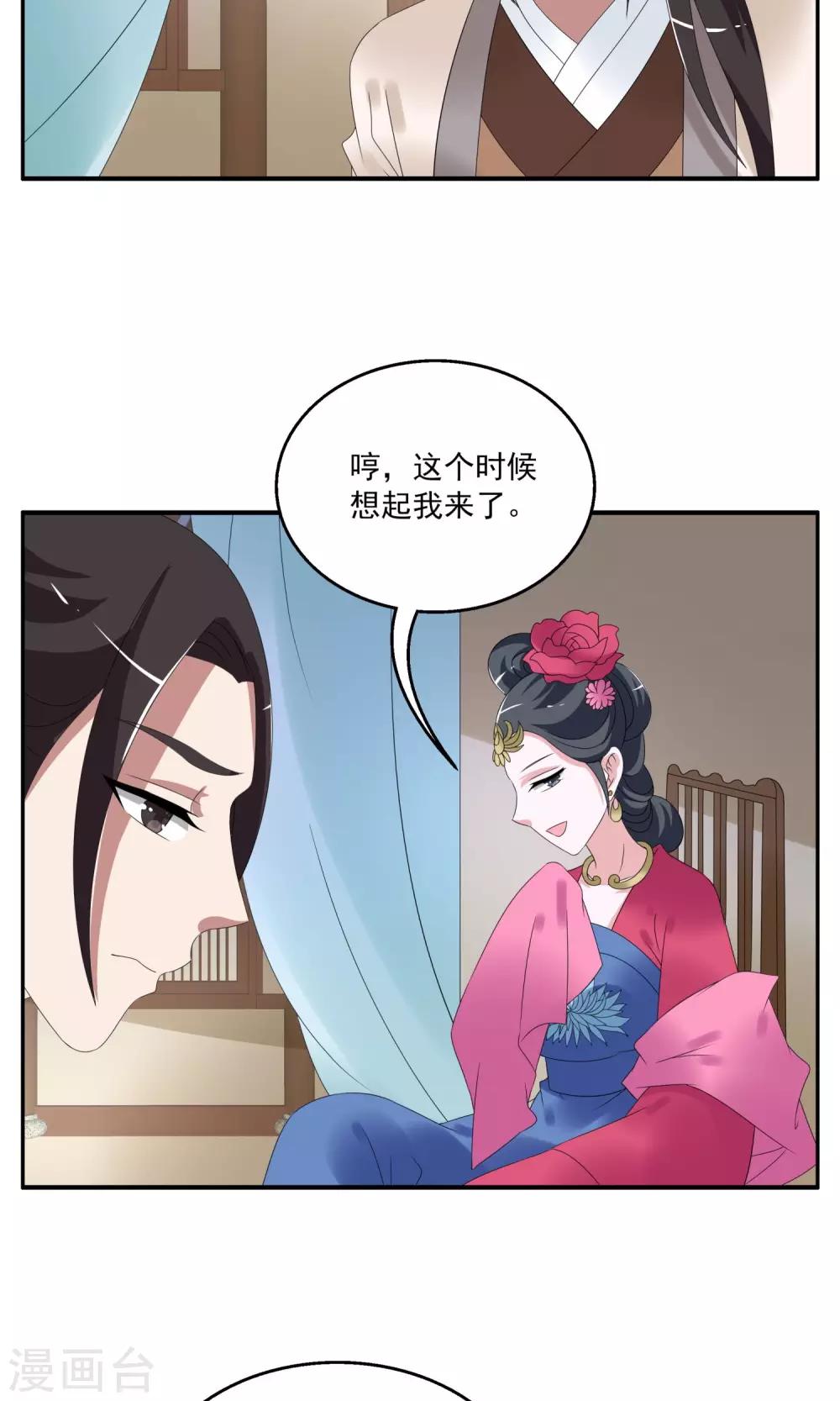 第154话 半妖(4)-第155话