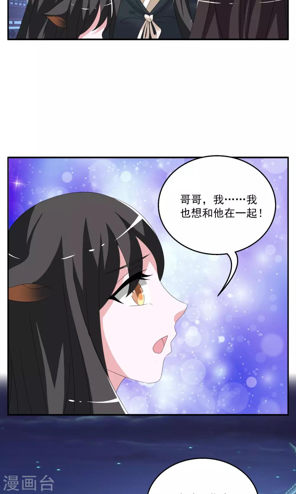 第156话 半妖(6)-第157话