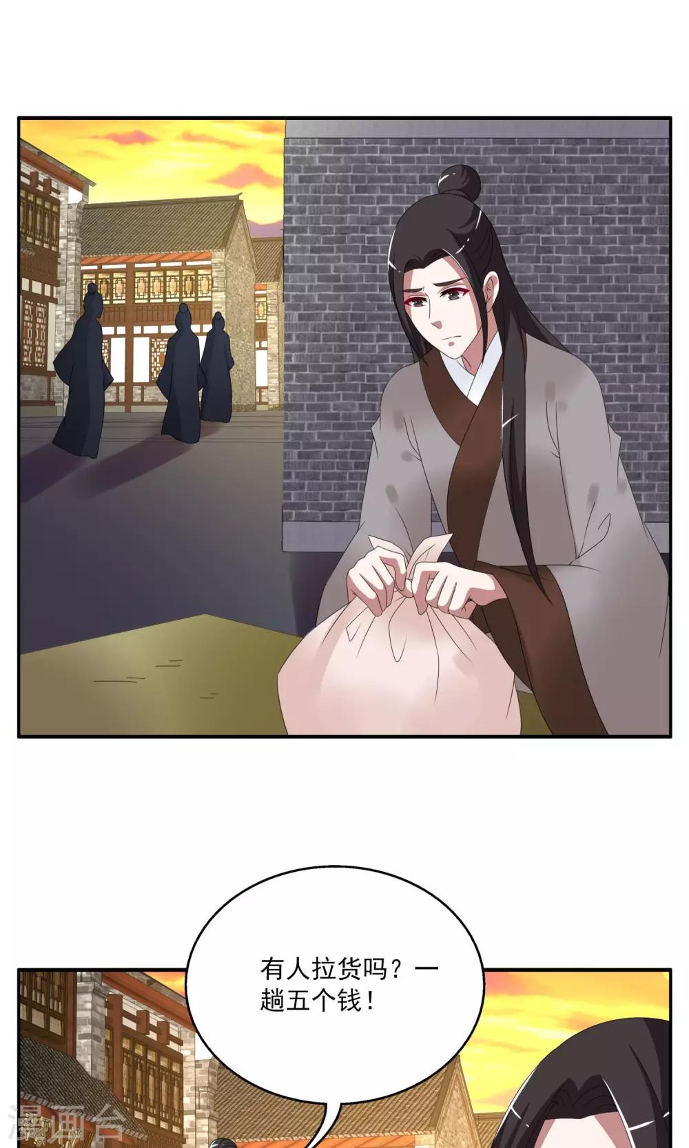 第156话 半妖(6)-第157话