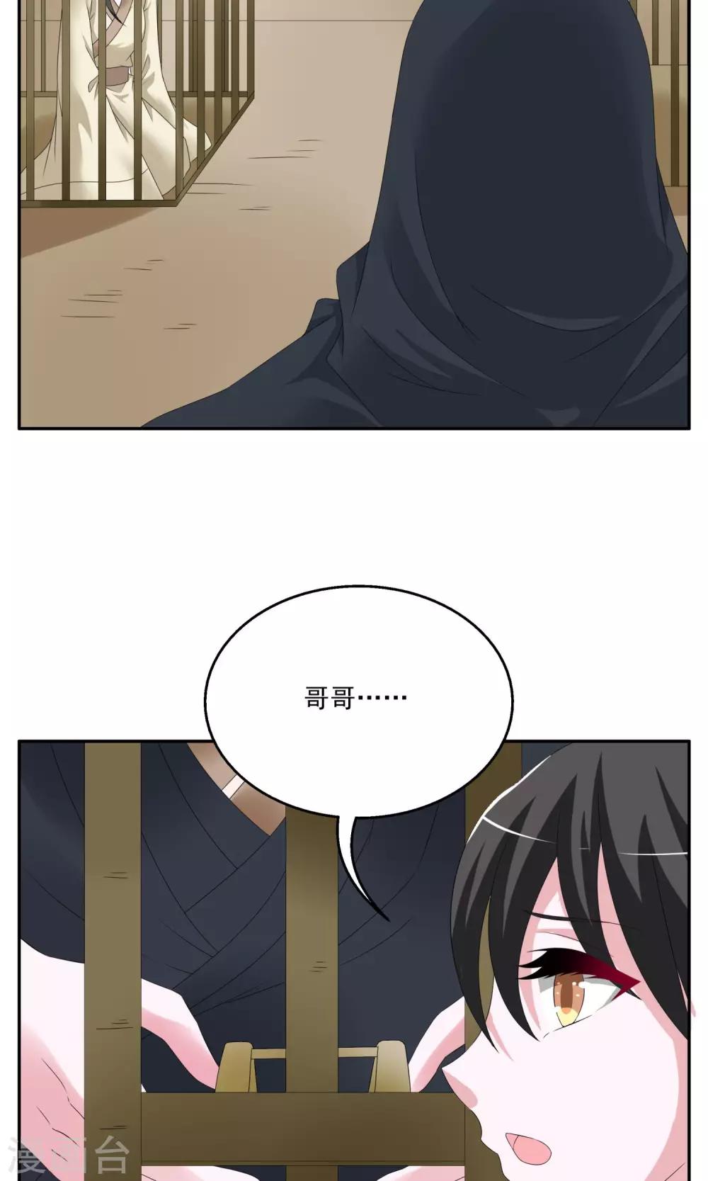 第156话 半妖(6)-第157话