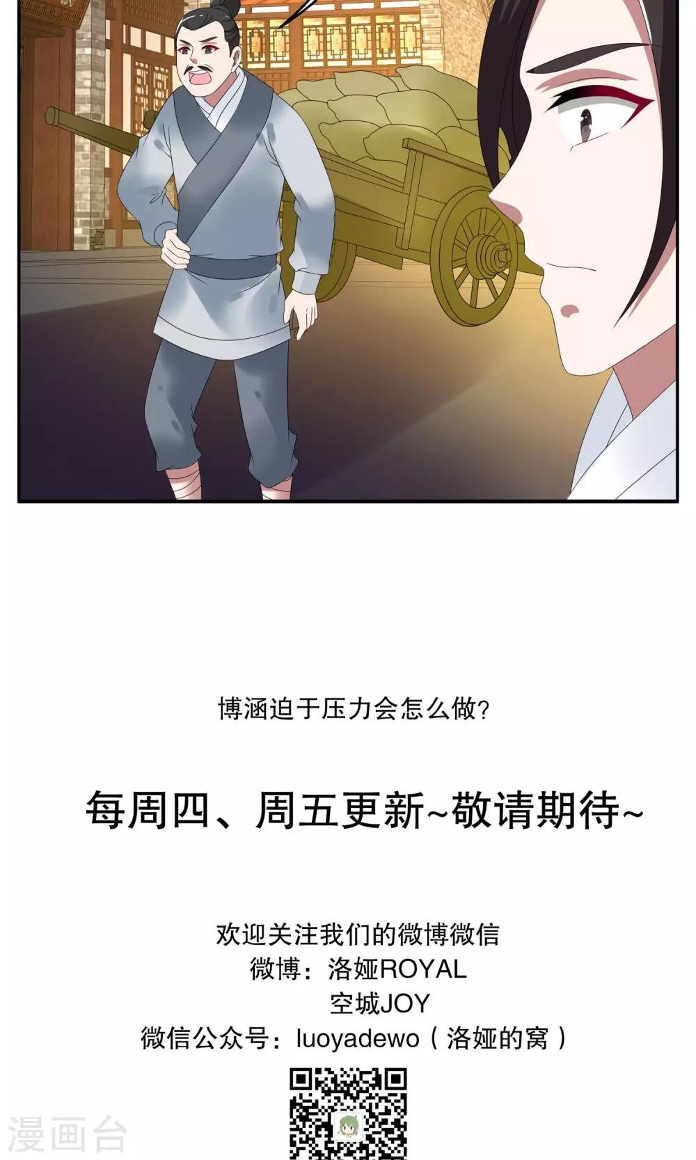 第156话 半妖(6)-第157话