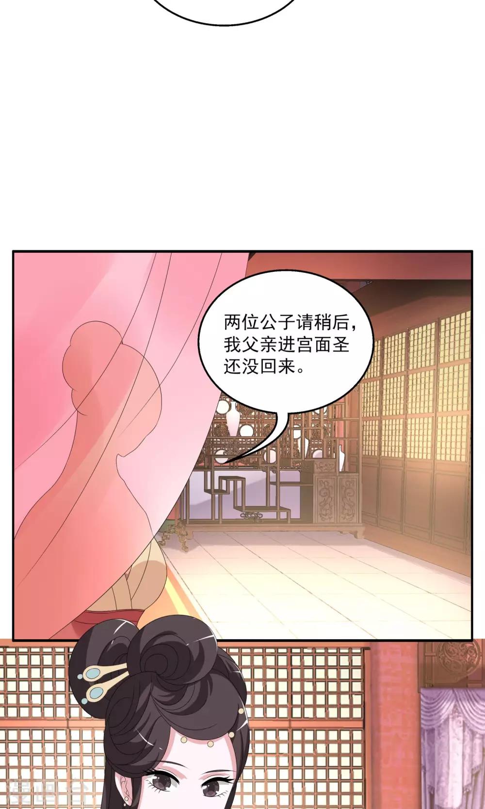 第158话 半妖(8)-第159话