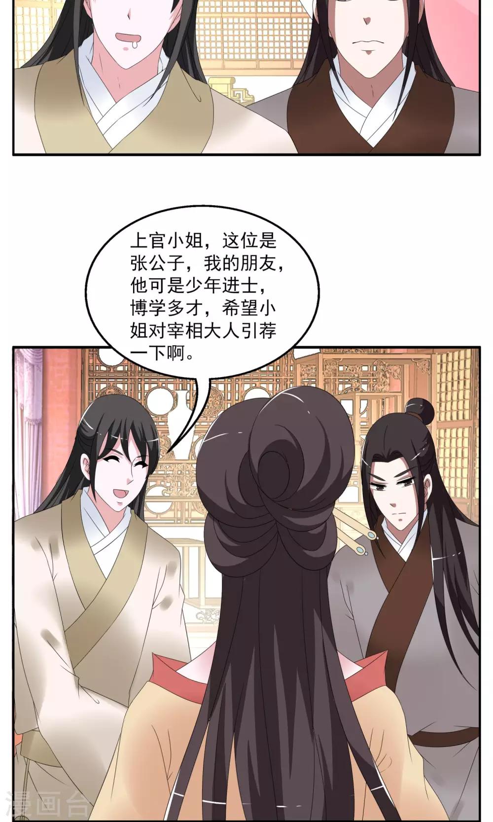 第158话 半妖(8)-第159话