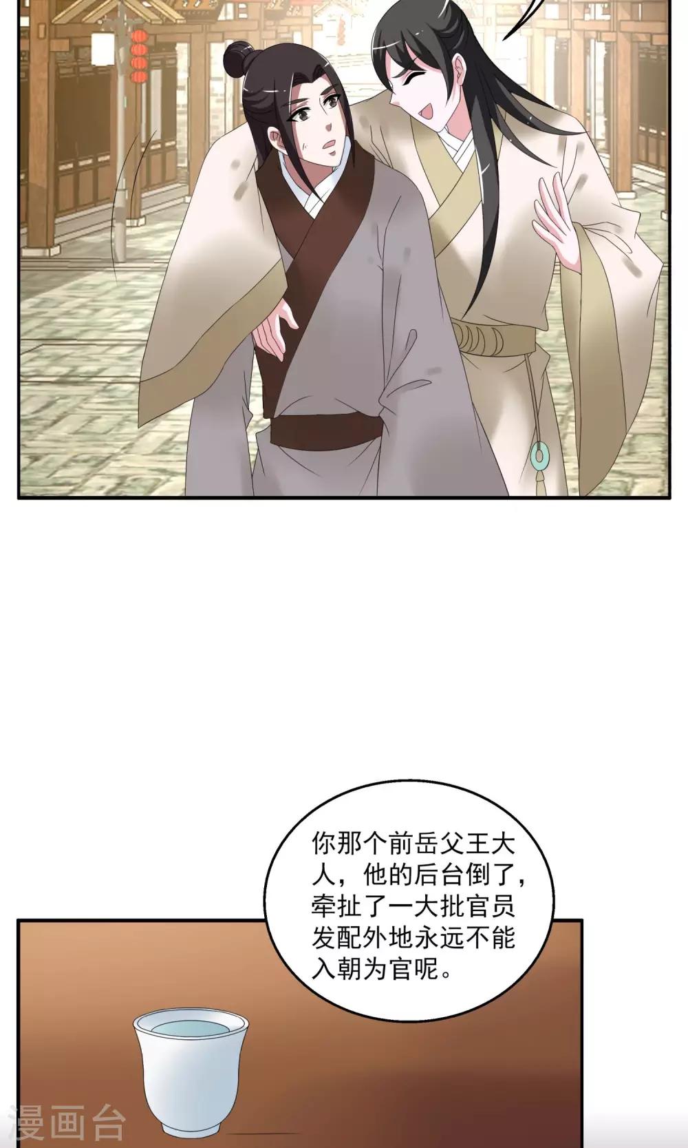 第158话 半妖(8)-第159话