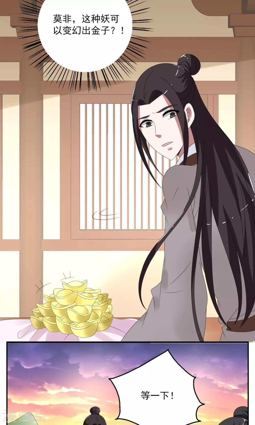 第160话 半妖10-第161话
