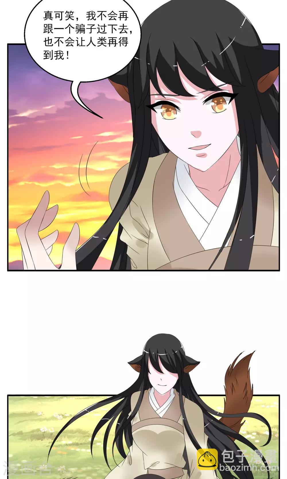 第160话 半妖10-第161话