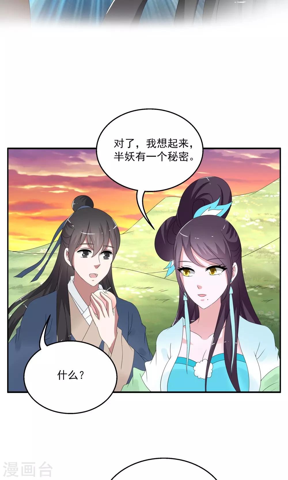 第160话 半妖10-第161话