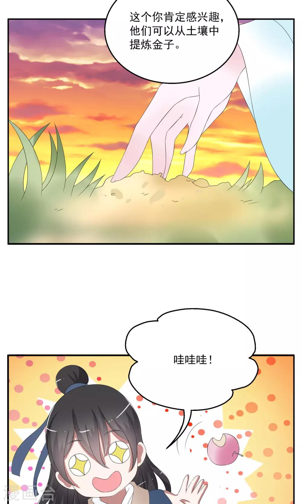 第160话 半妖10-第161话