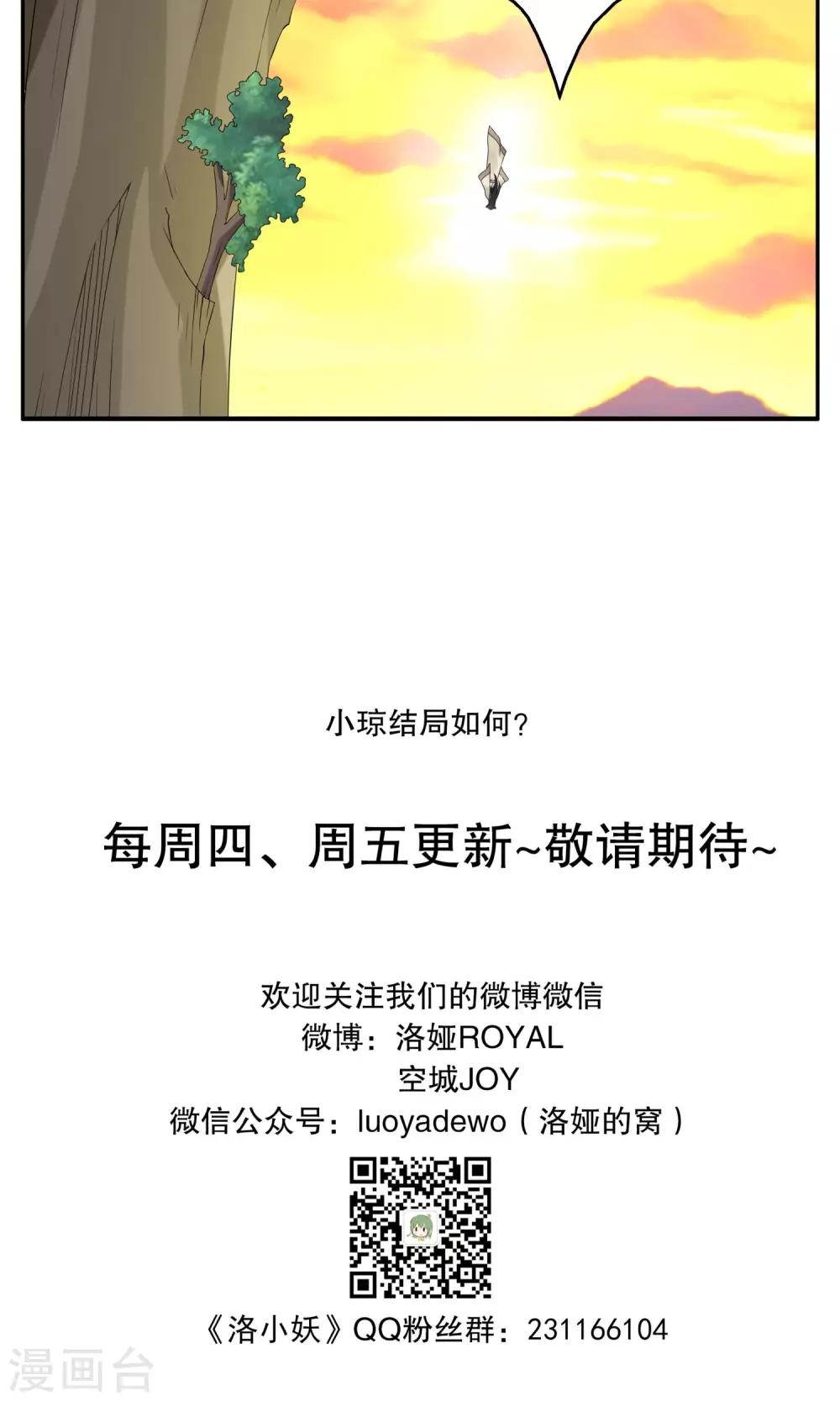 第160话 半妖10-第161话