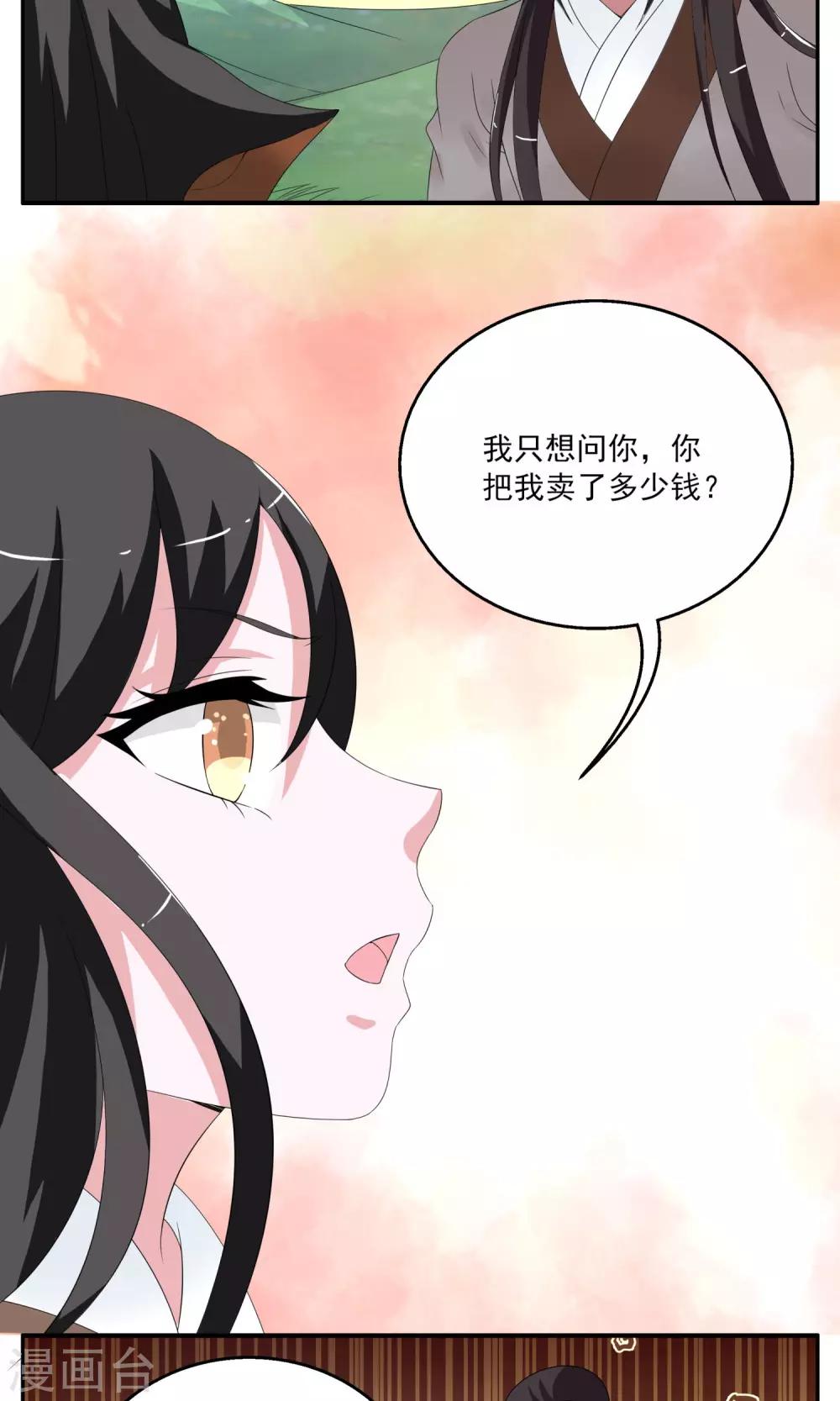 第160话 半妖10-第161话